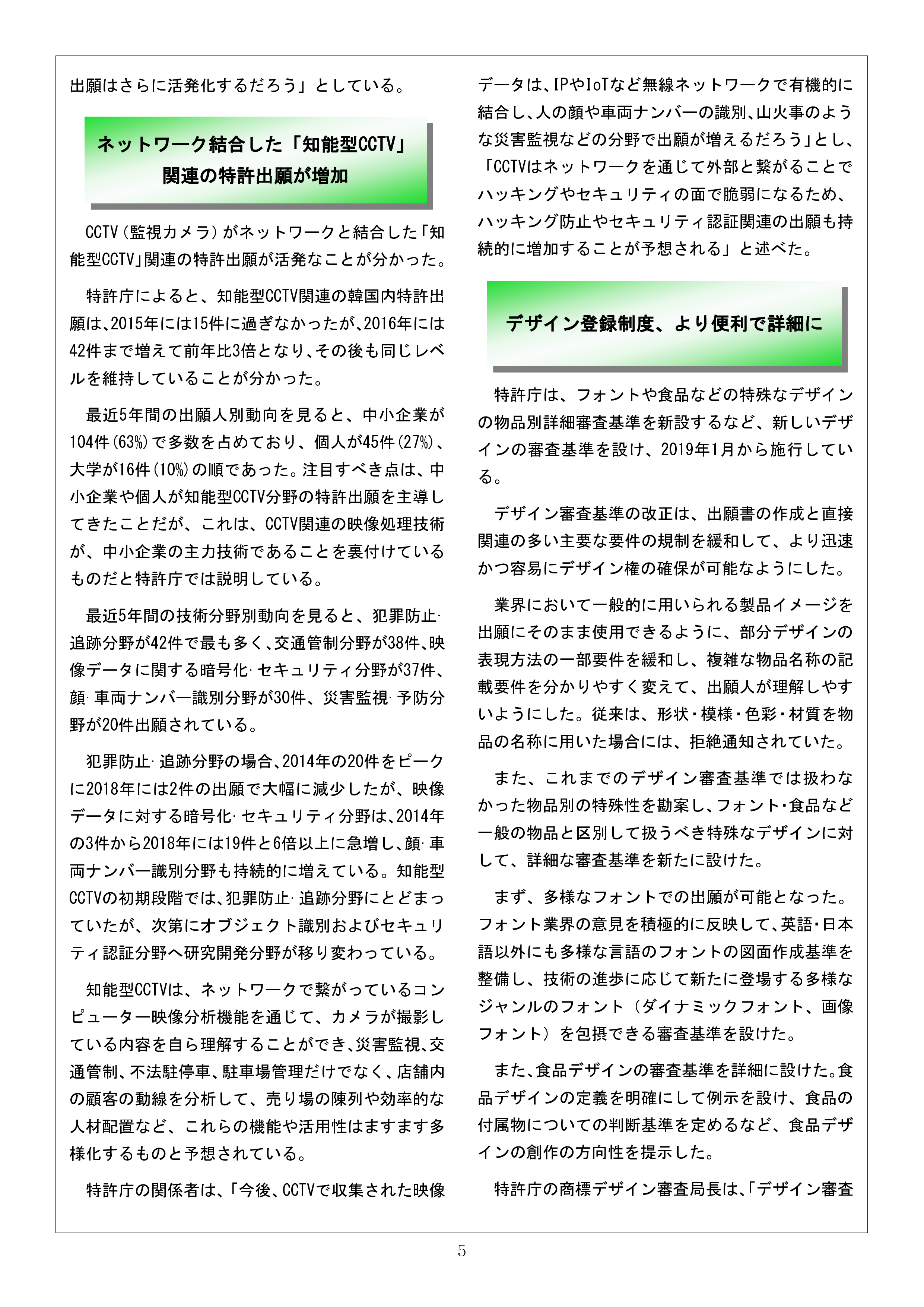 Newsletter_201902_5.png