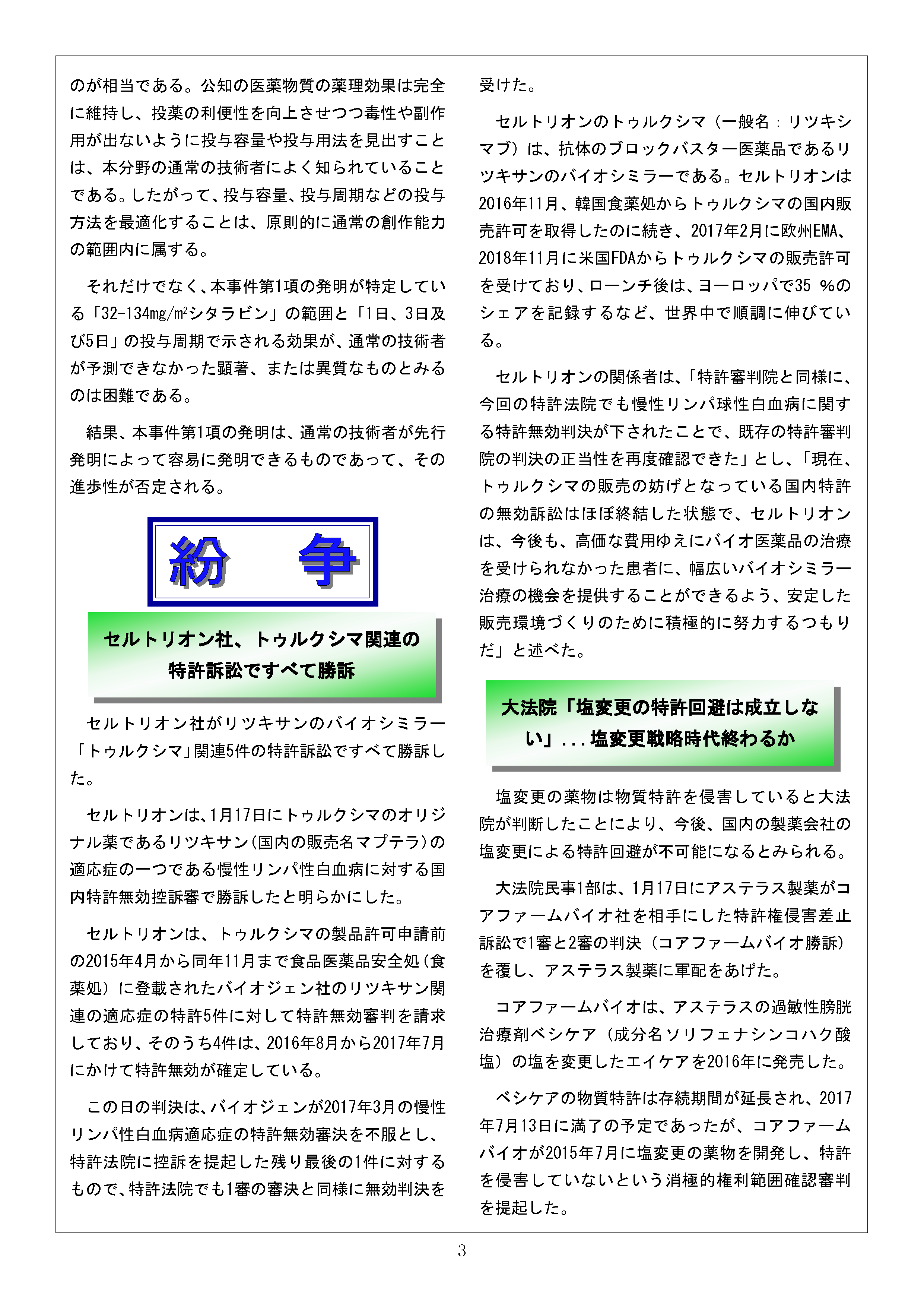 Newsletter_201902_3.png