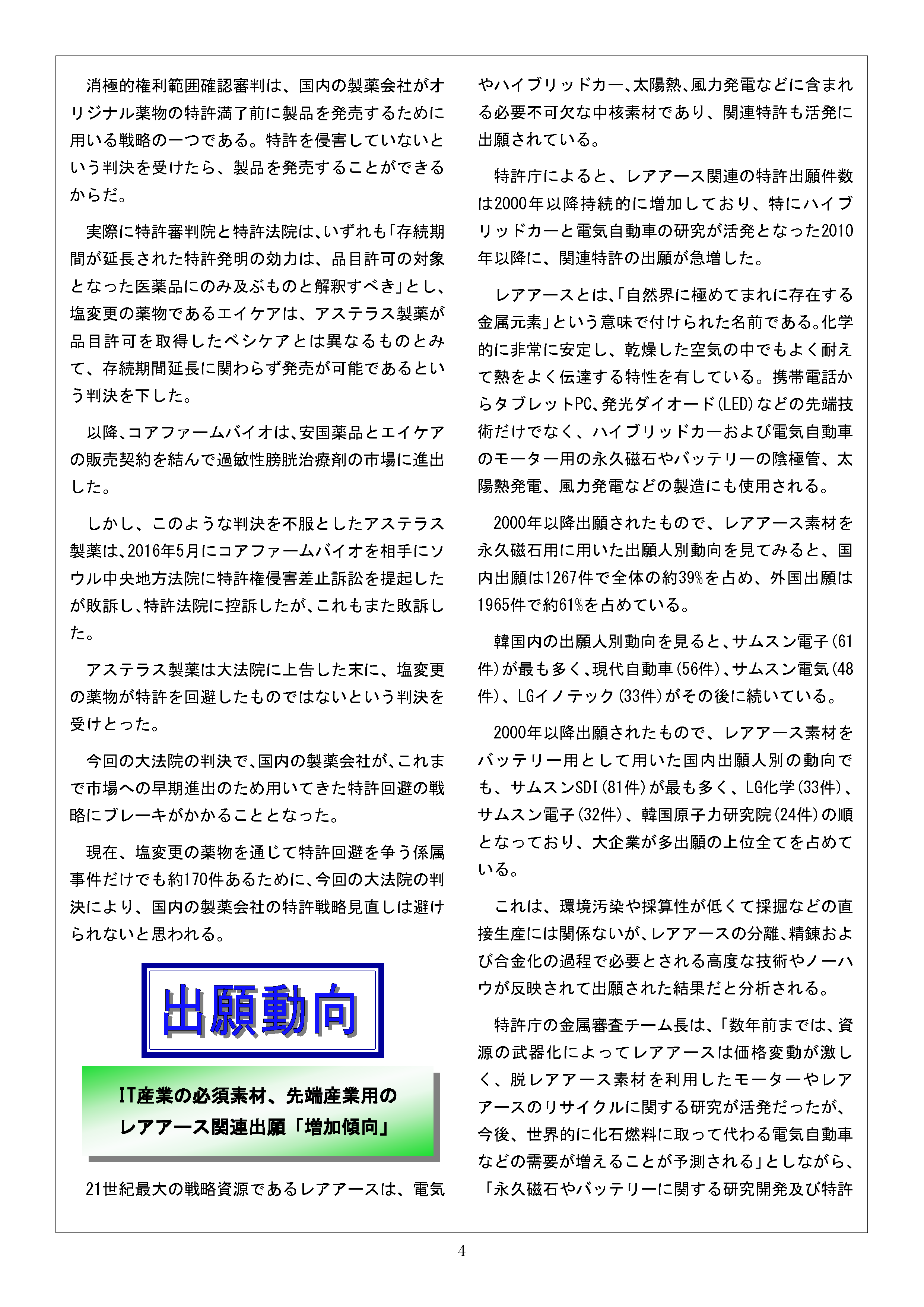 Newsletter_201902_4.png