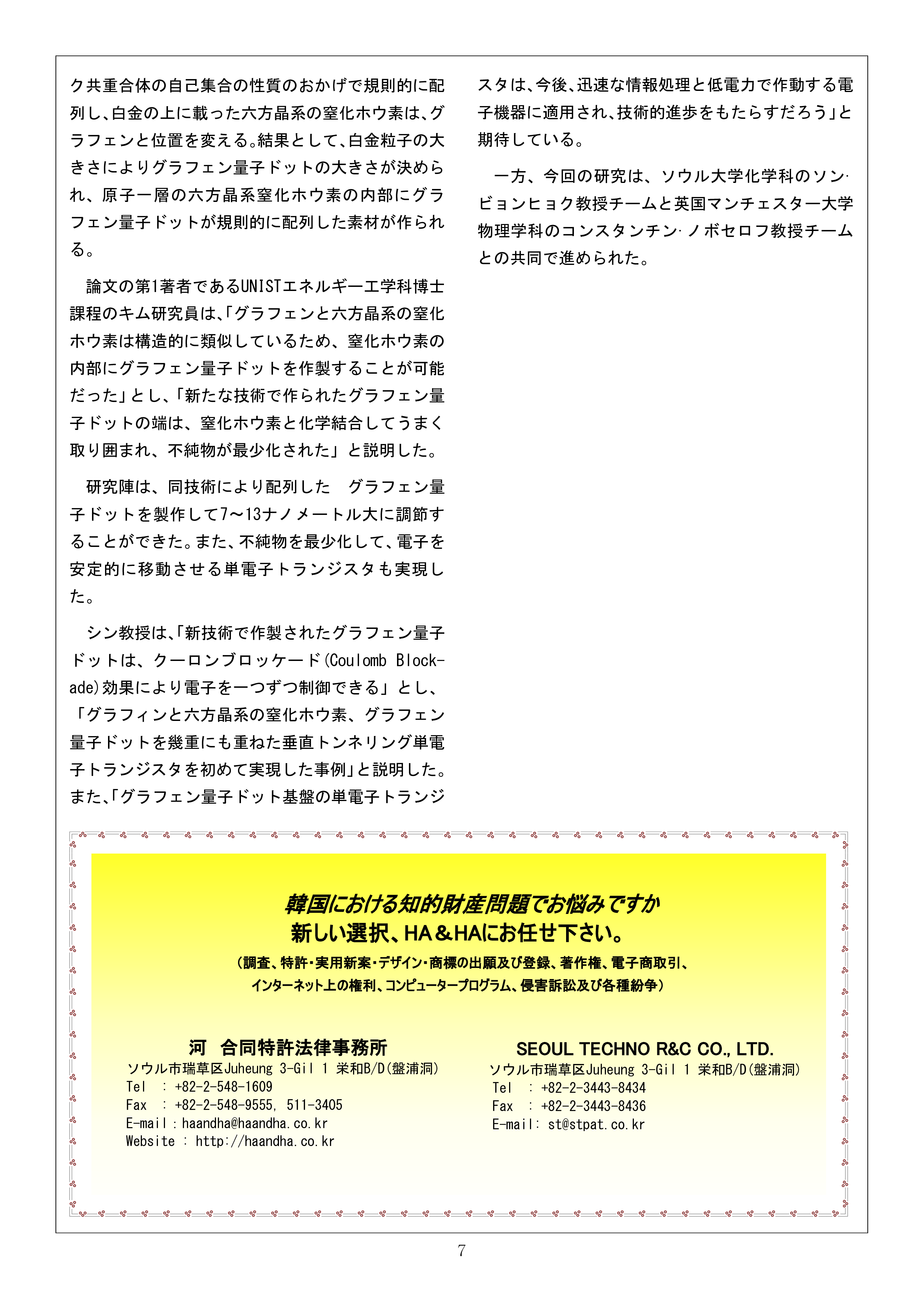 Newsletter_201902_7.png