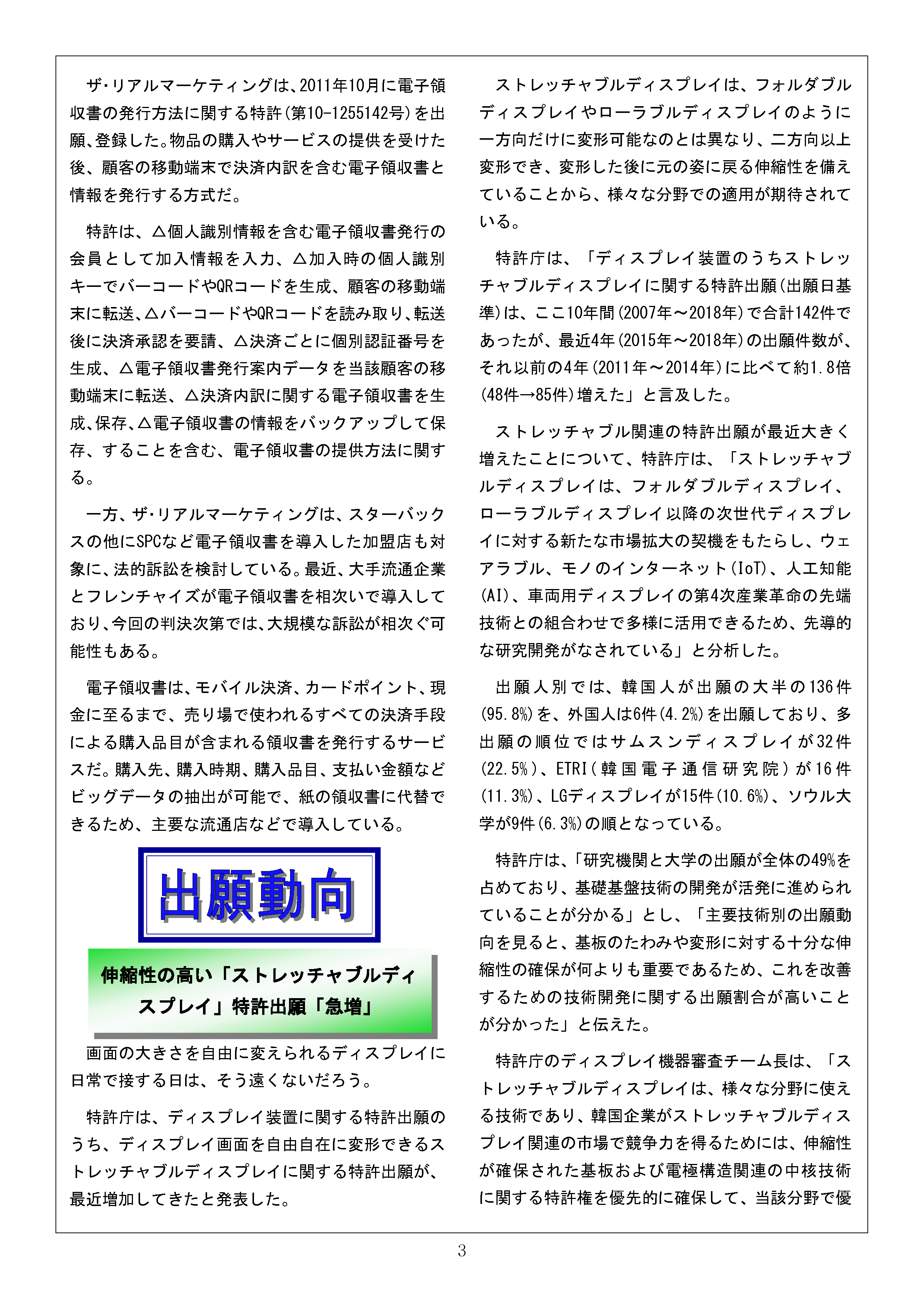 Newsletter201903_3.png