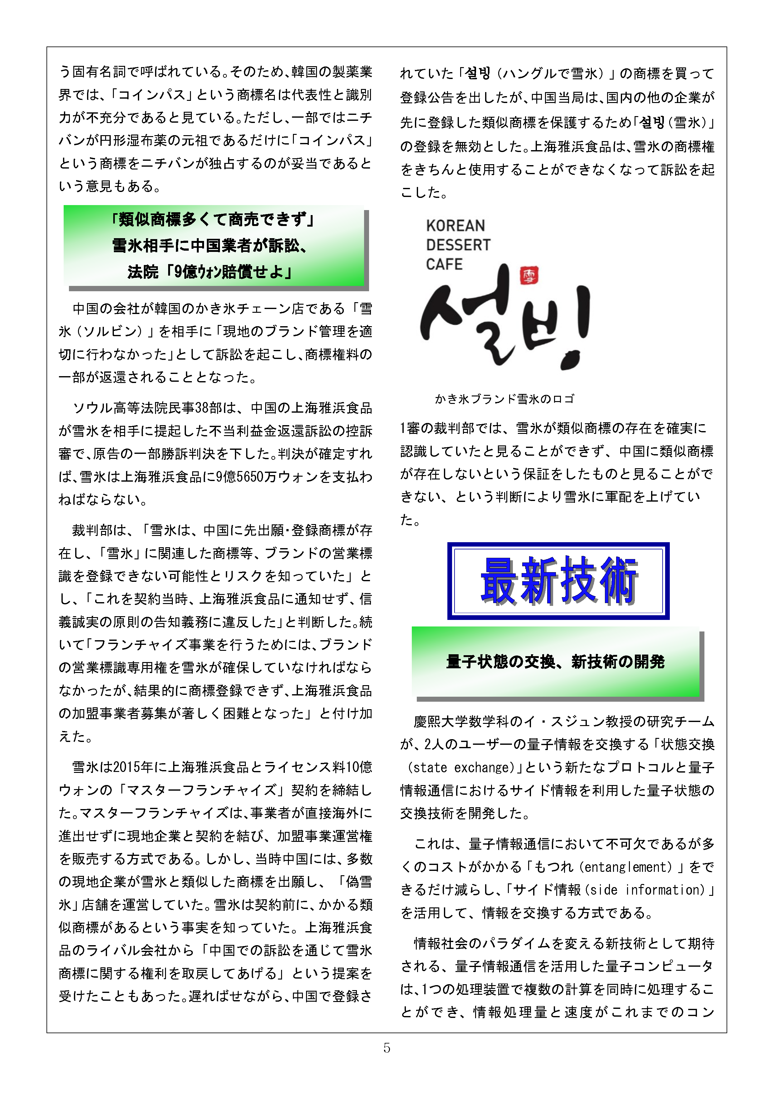 Newsletter201903_5.png
