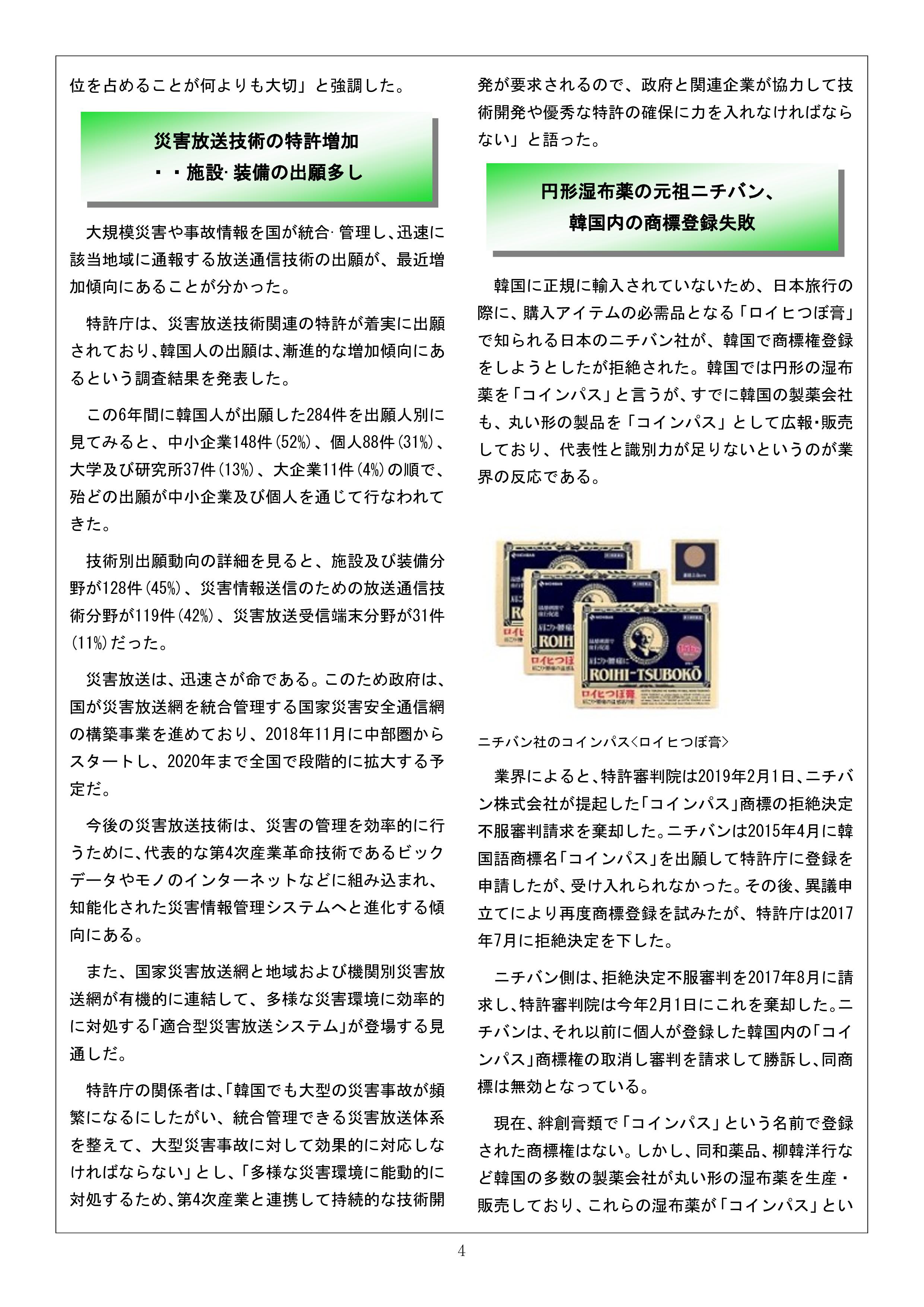 Newsletter201903_4.png