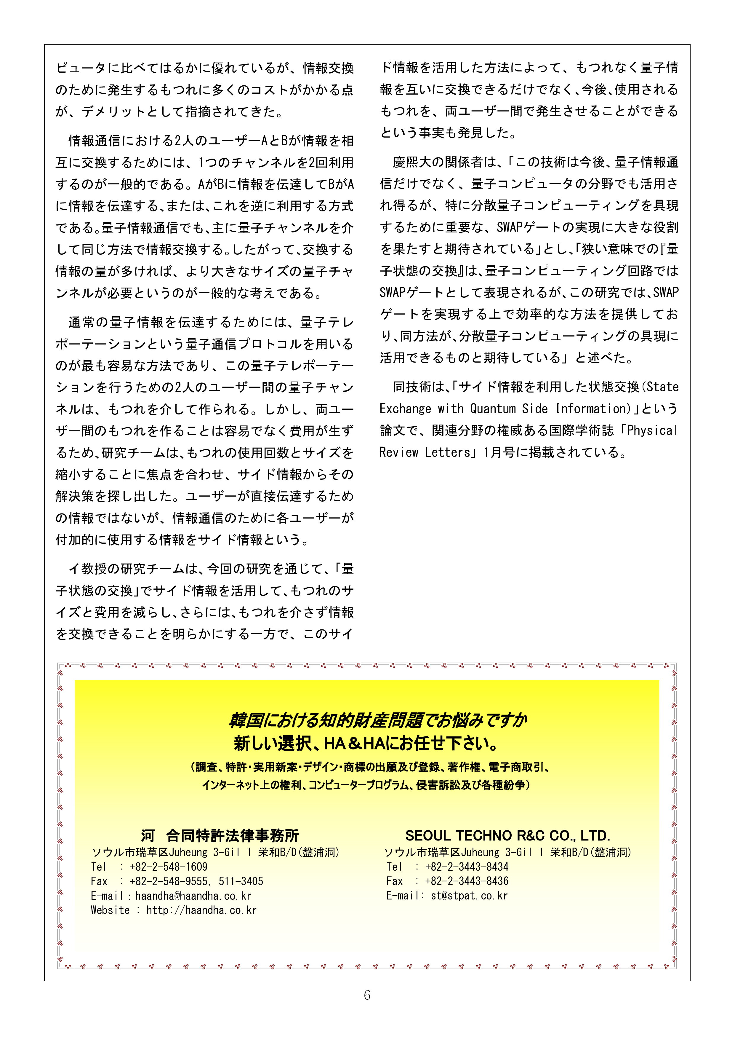 Newsletter201903_6.png