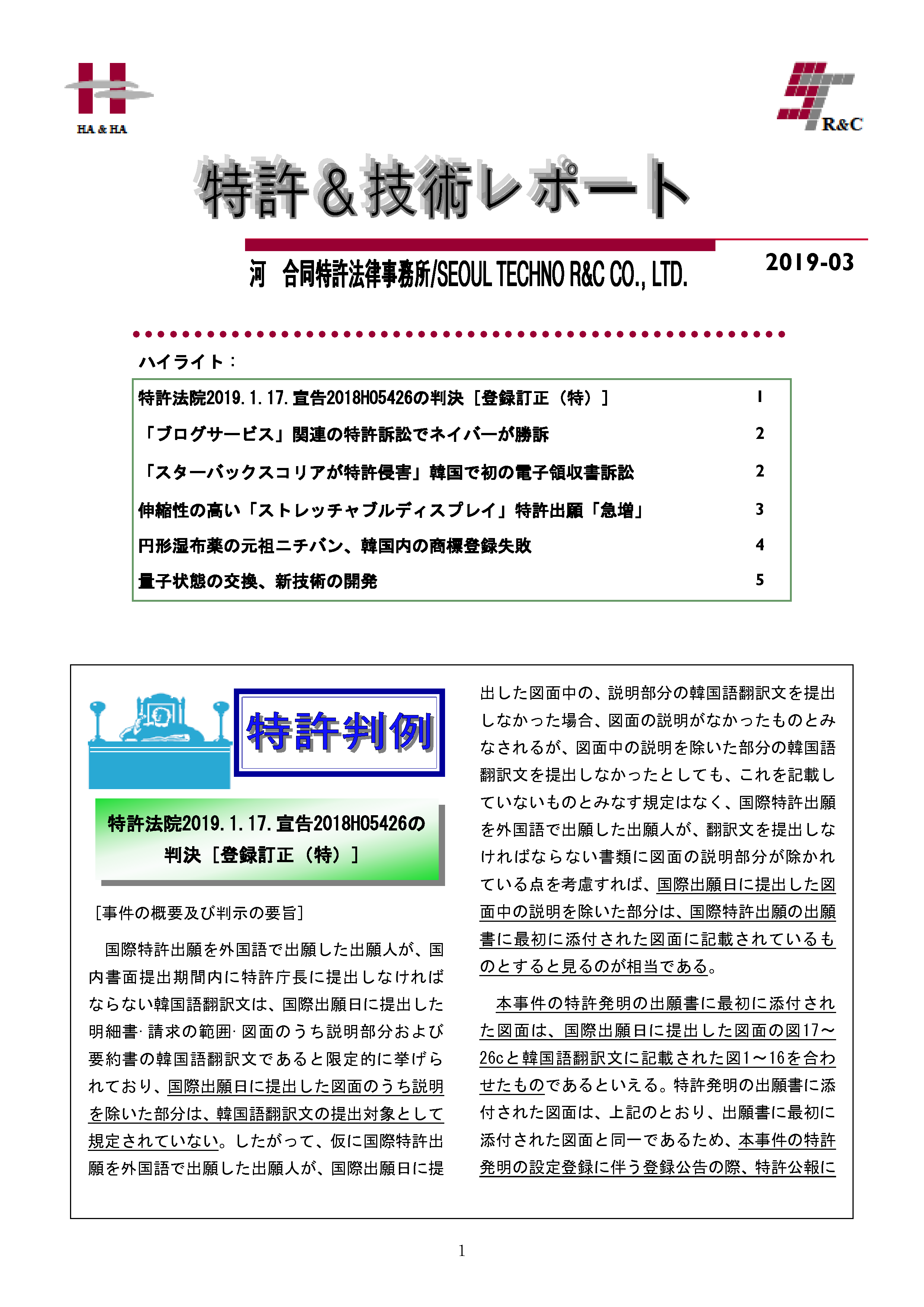 Newsletter201903_1.png