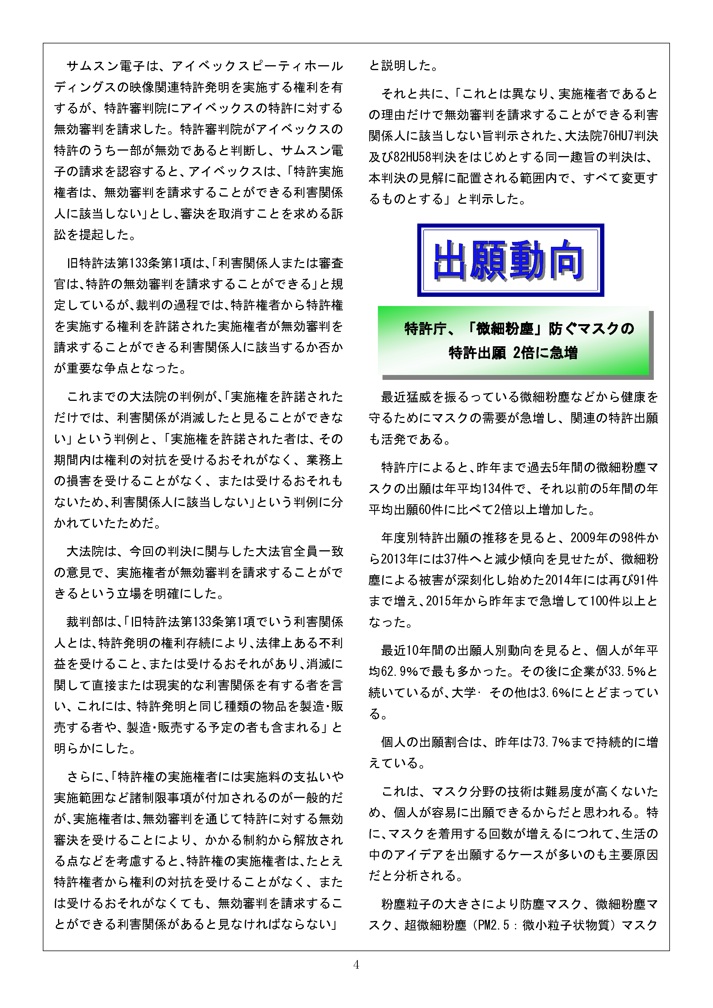 Newsletter201904_4.png