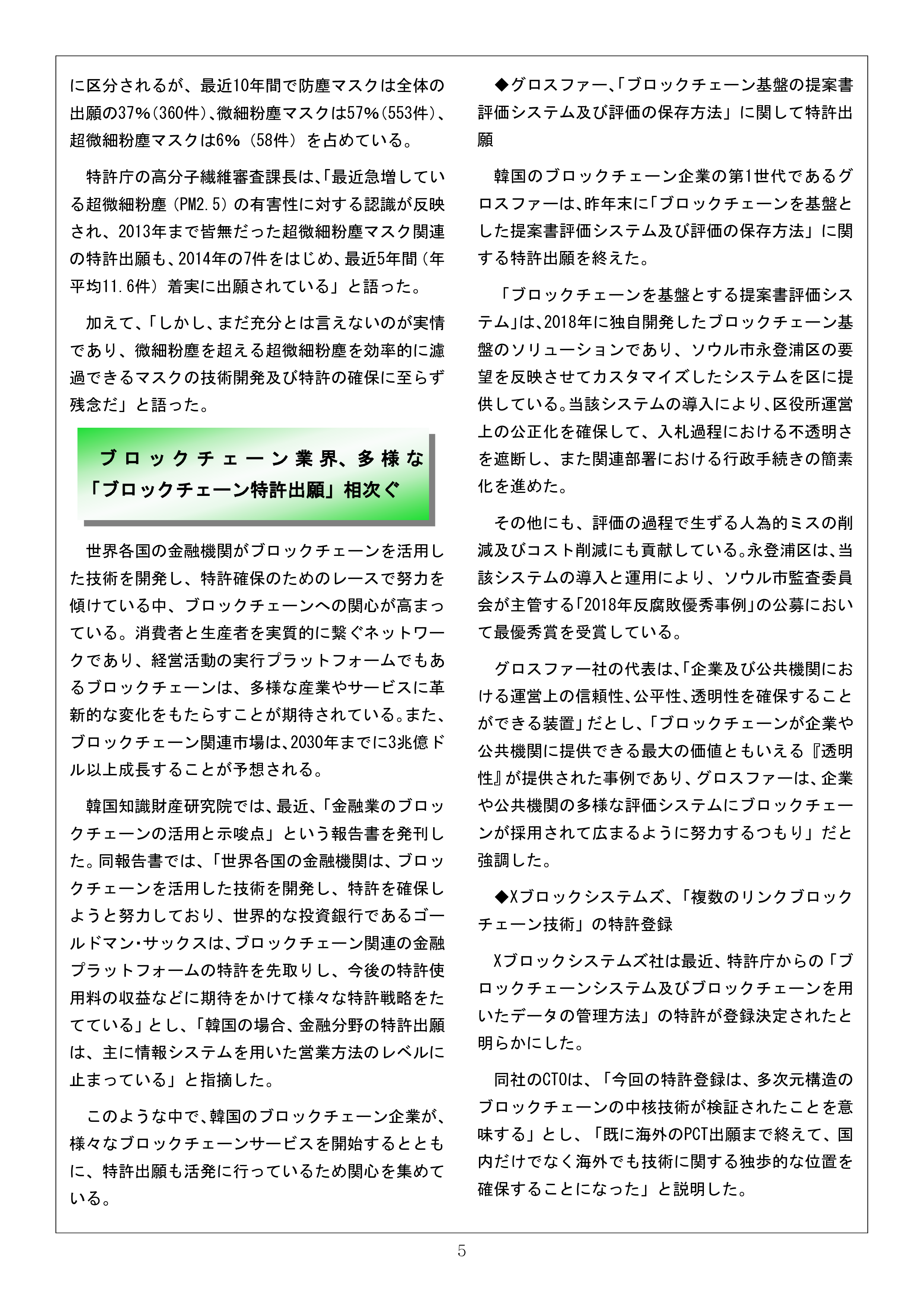 Newsletter201904_5.png