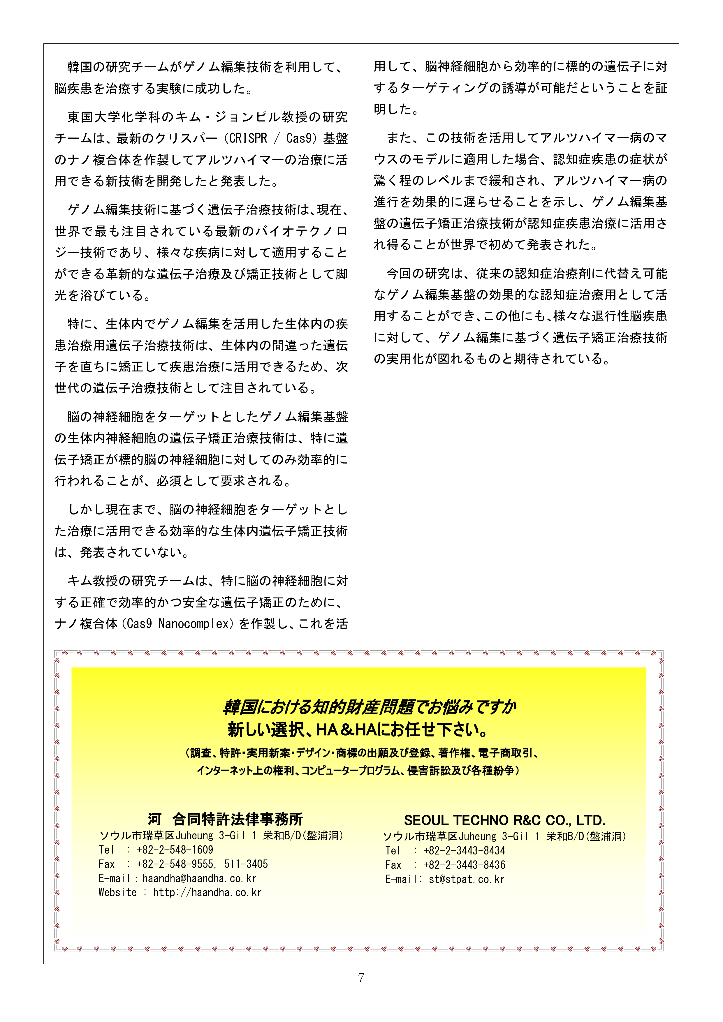 Newsletter201904_7.png