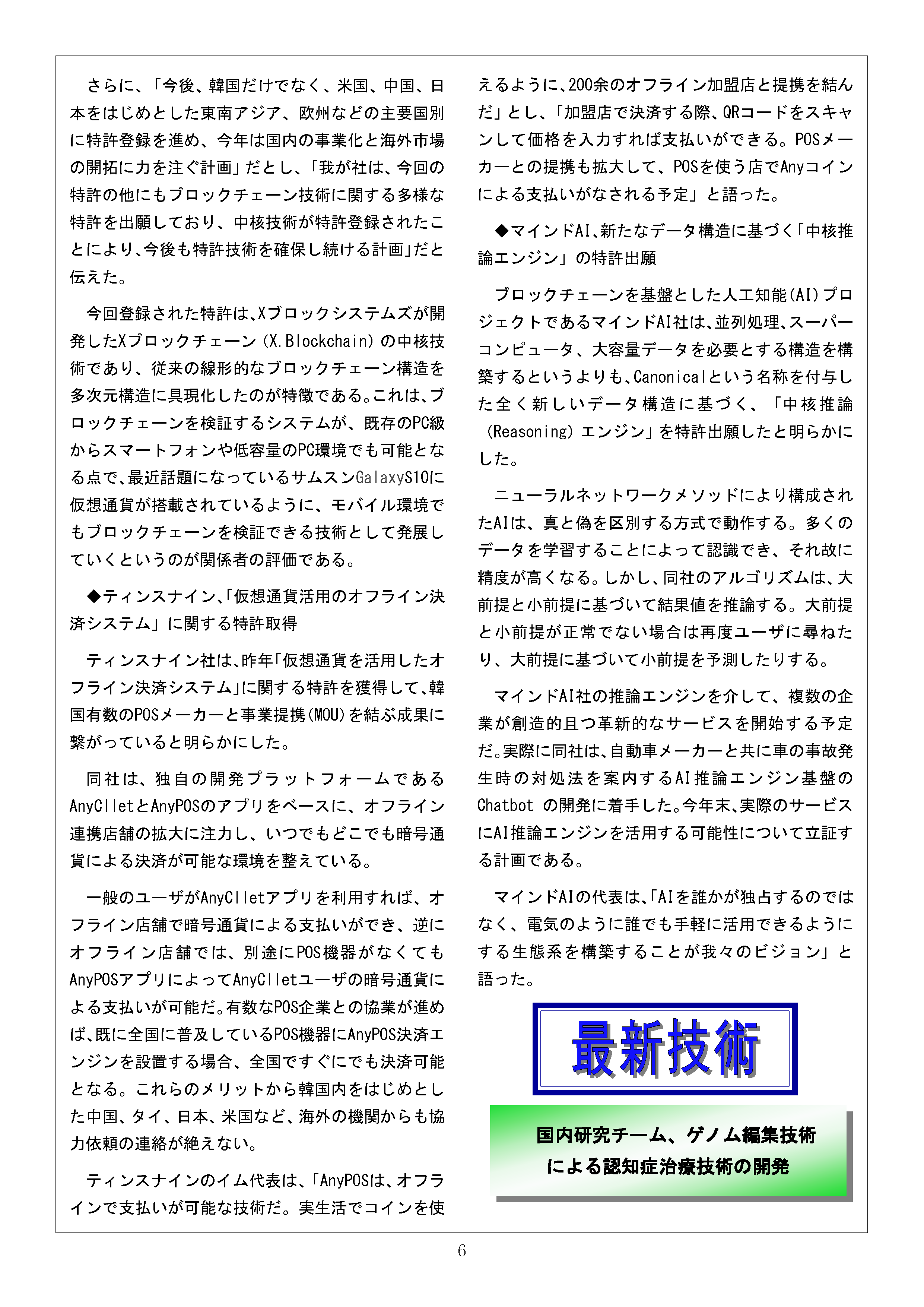 Newsletter201904_6.png