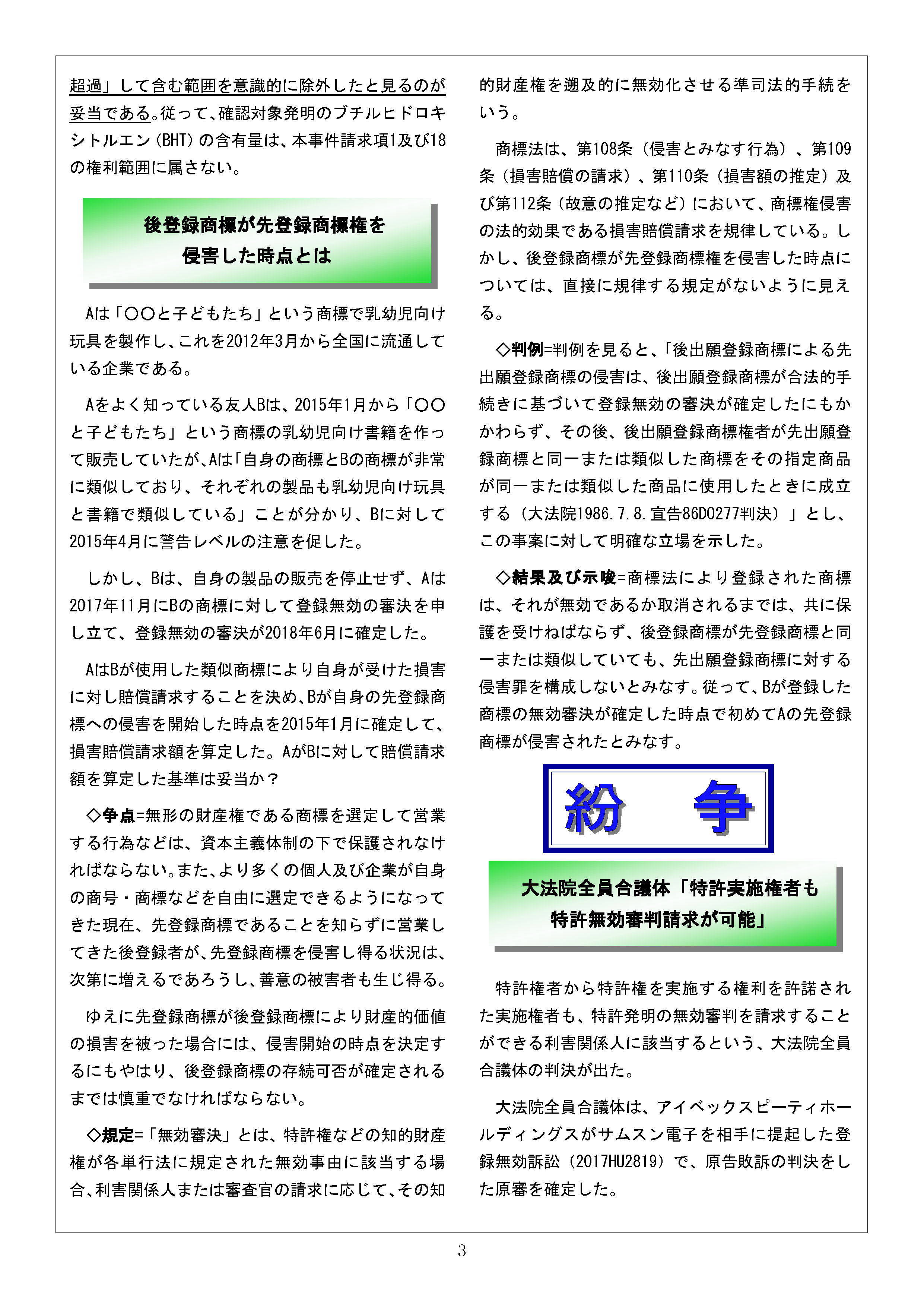 Newsletter201904_3.png