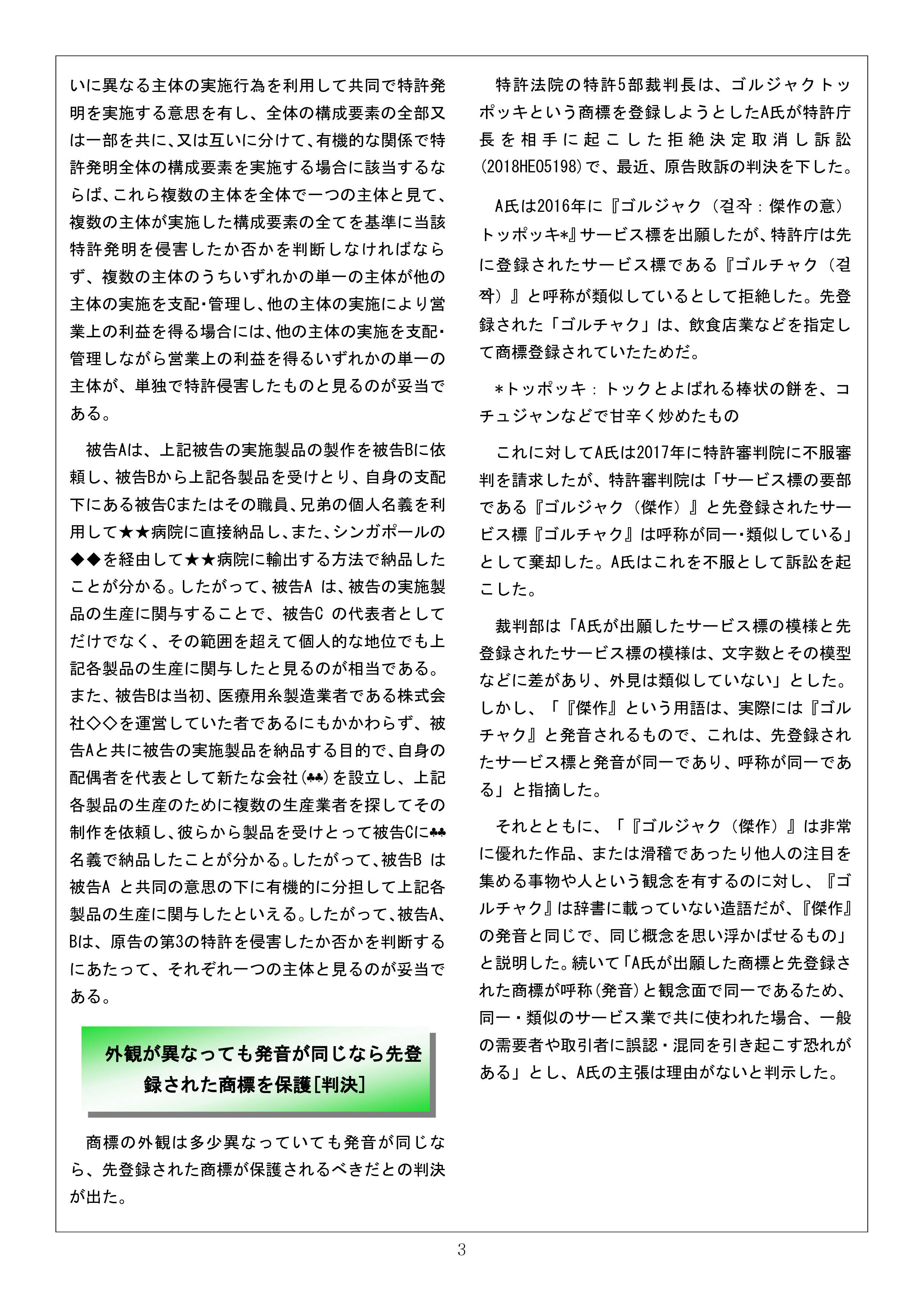Newsletter201905_3.png