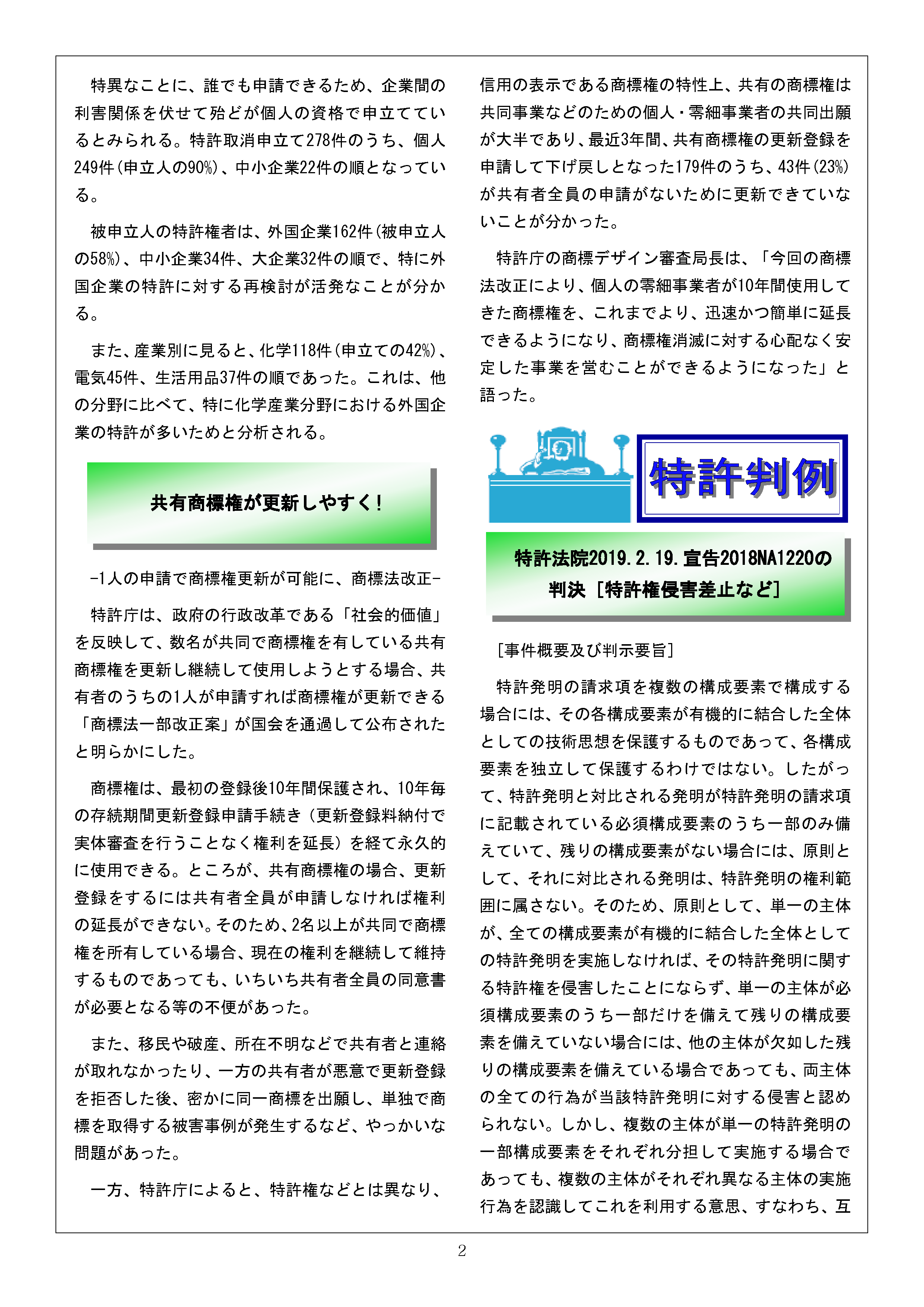 Newsletter201905_2.png
