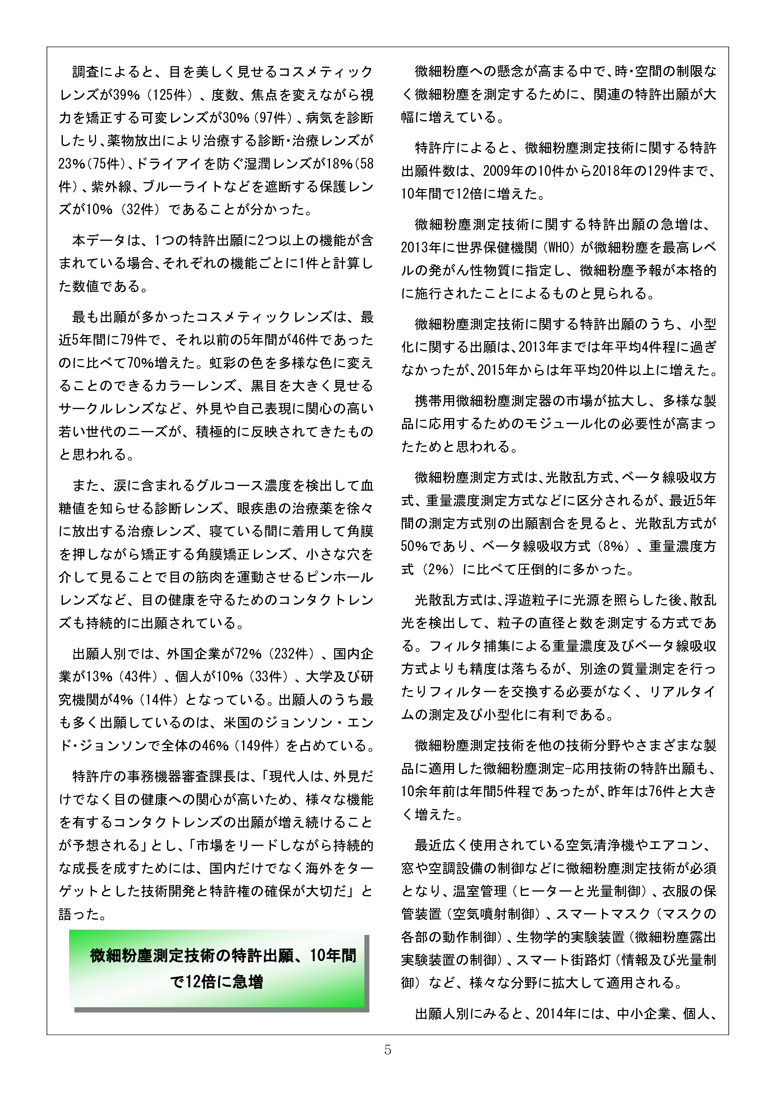 Newsletter201905_5.png