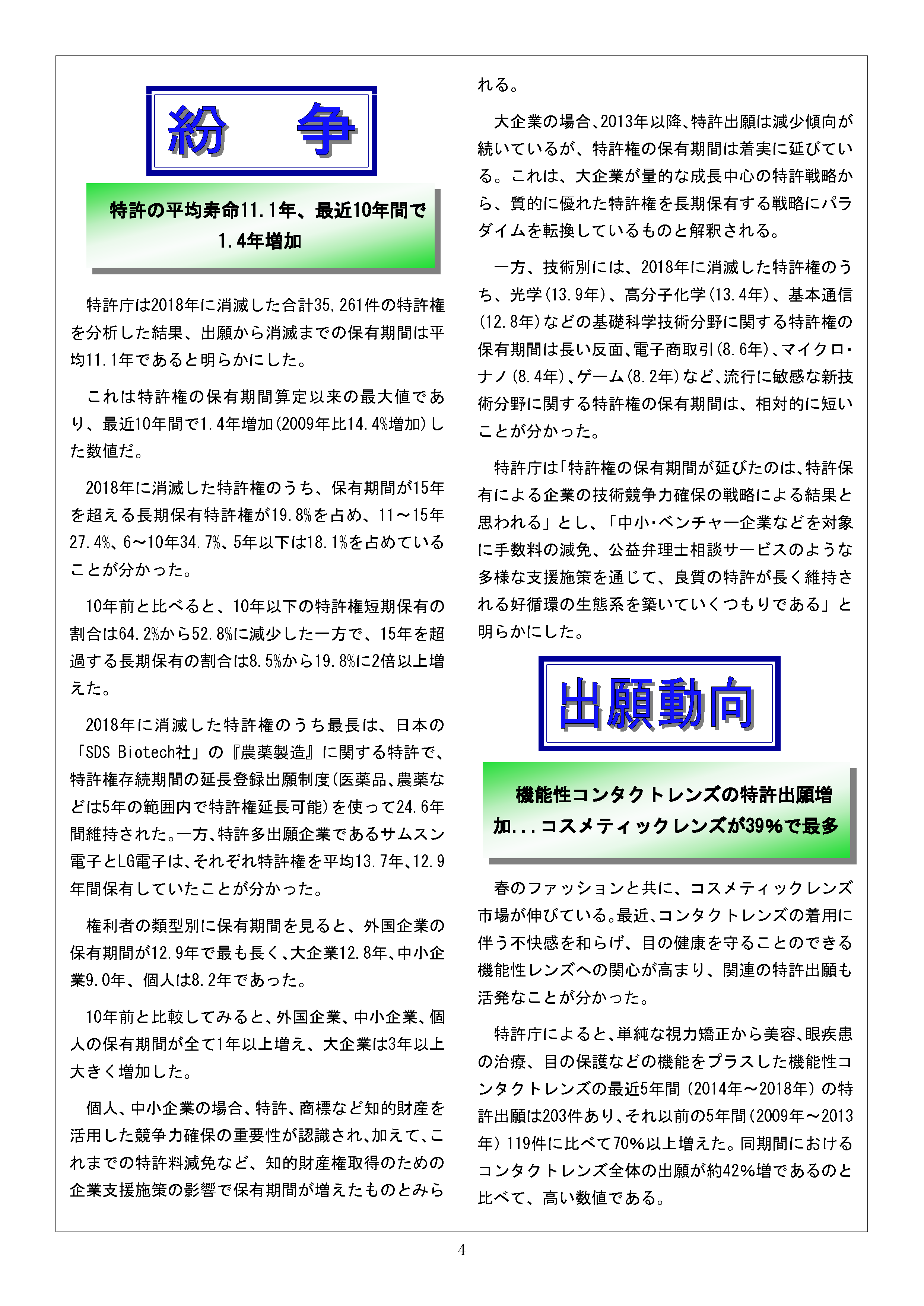 Newsletter201905_4.png