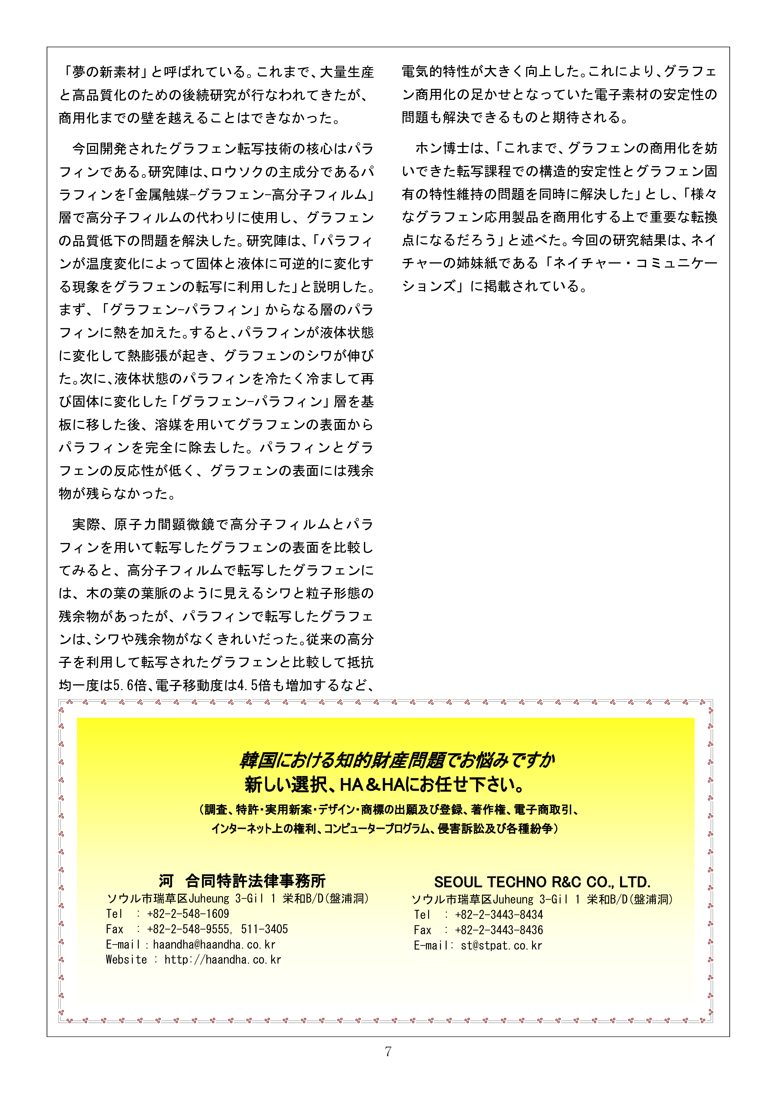 Newsletter201905_7.png