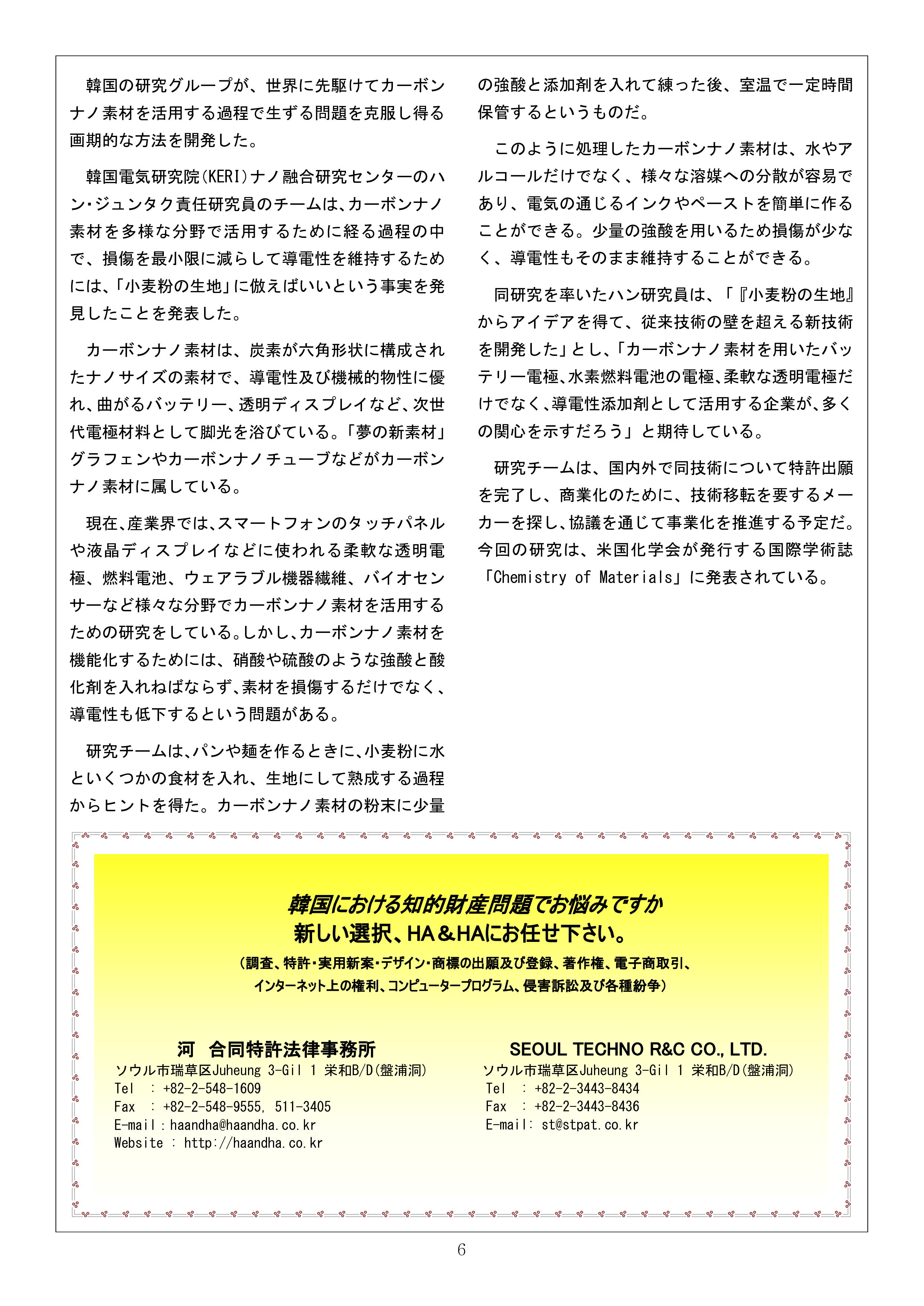 Newsletter201906_6.png