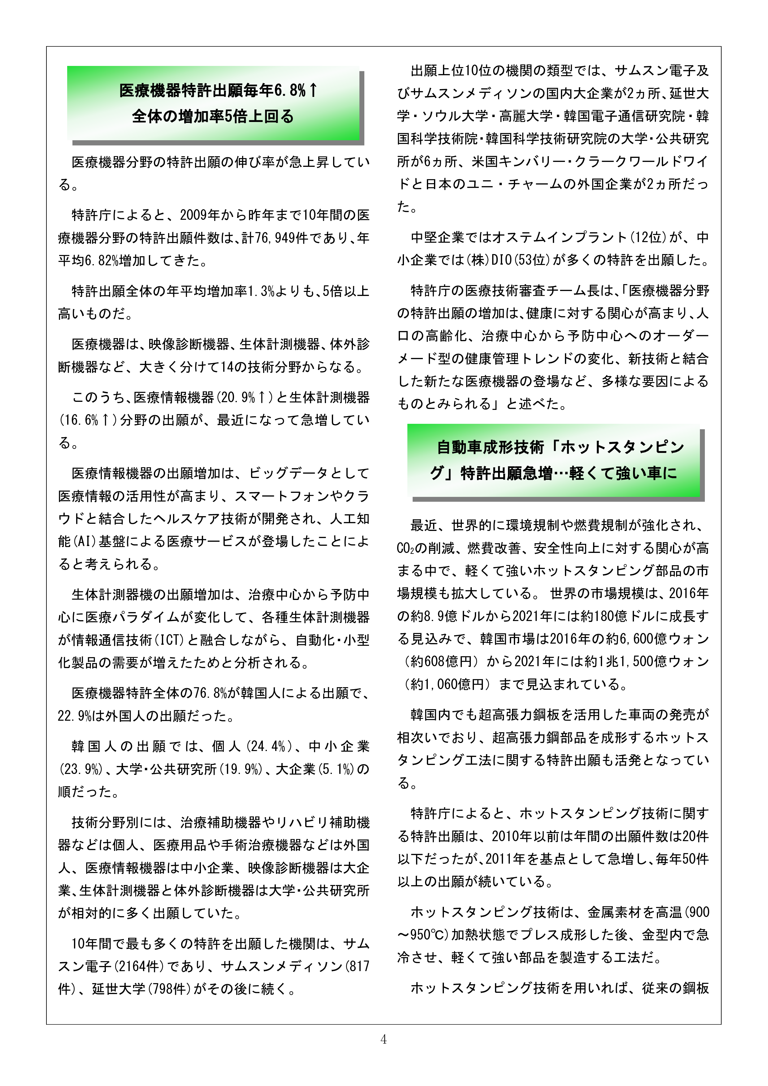 Newsletter201906_4.png
