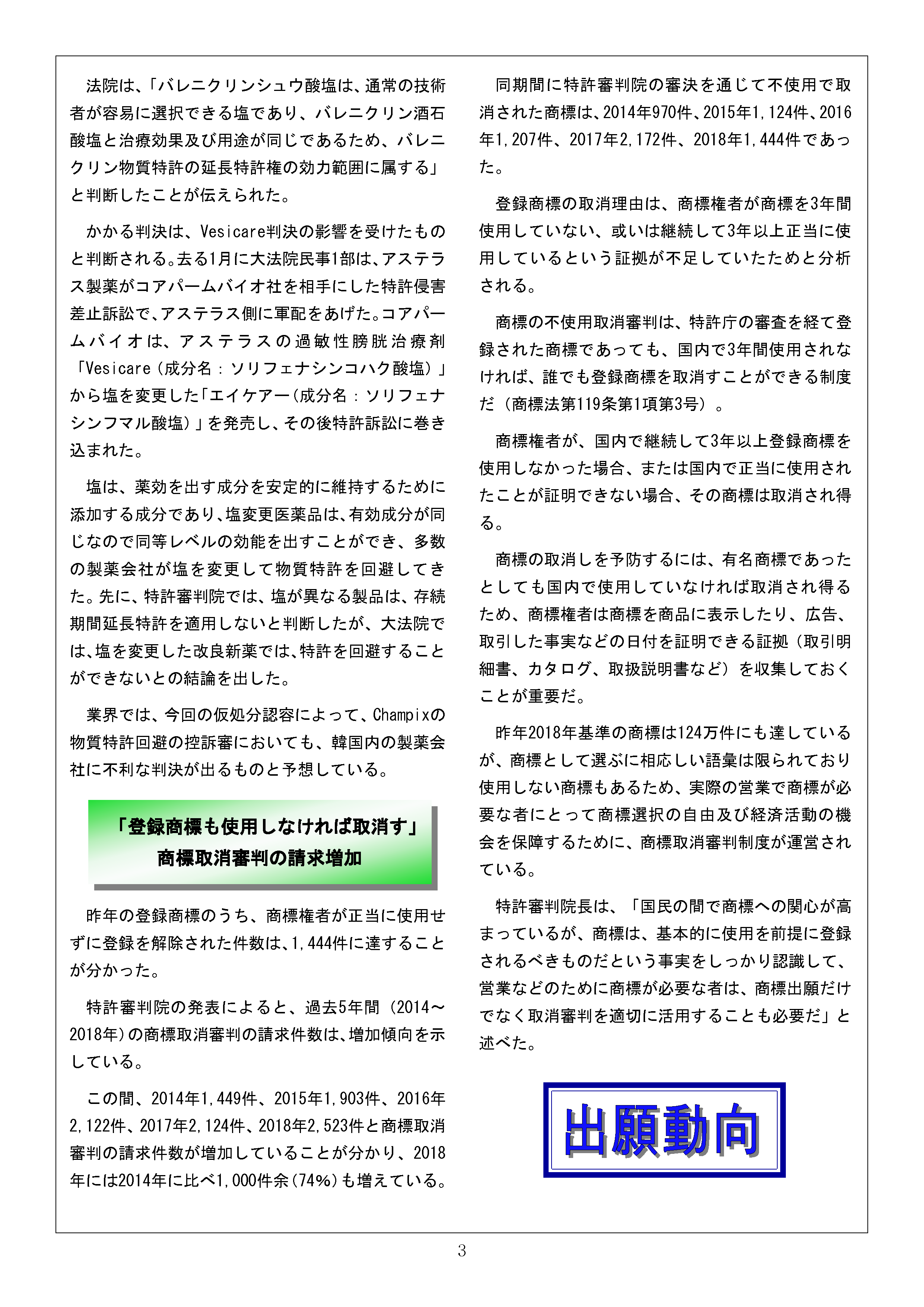 Newsletter201906_3.png