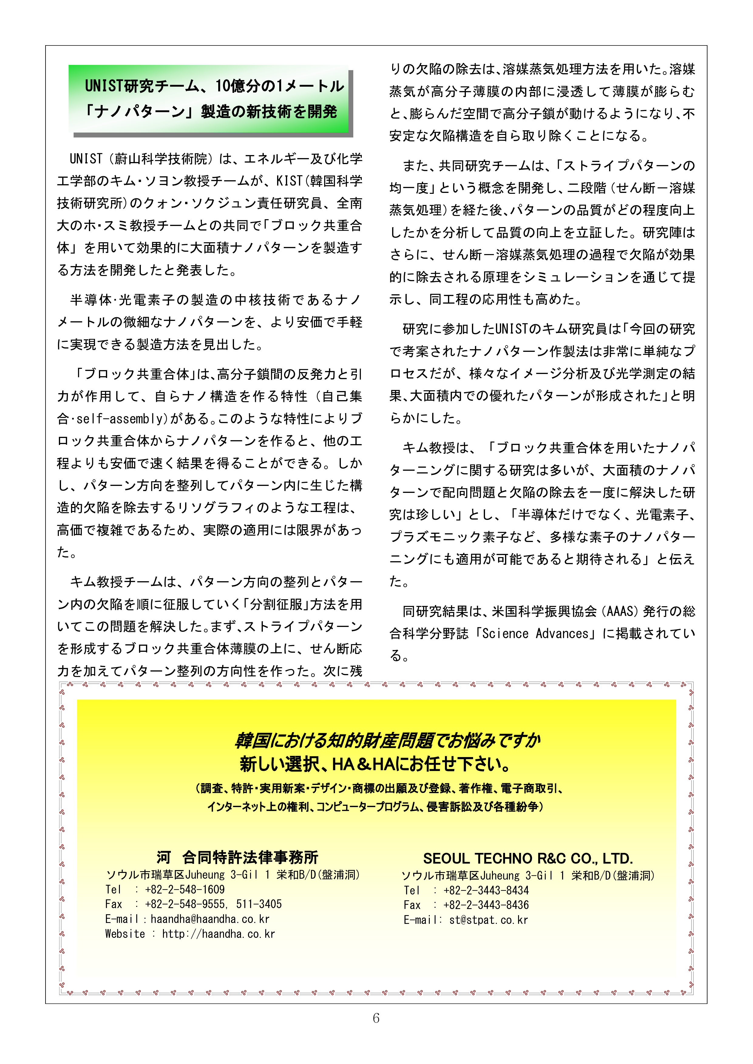 Newsletter201907_6.png