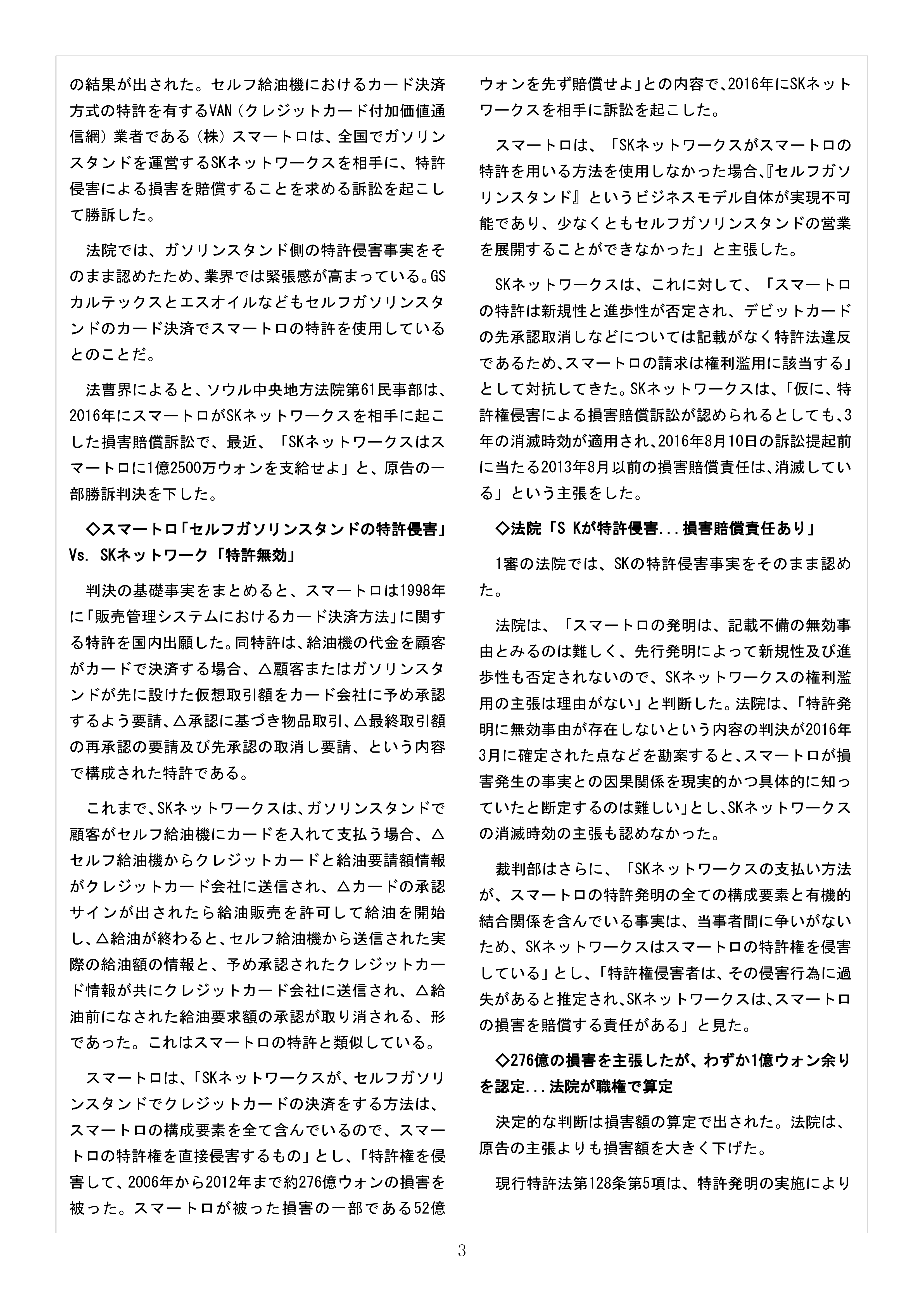 Newsletter201908_3.png