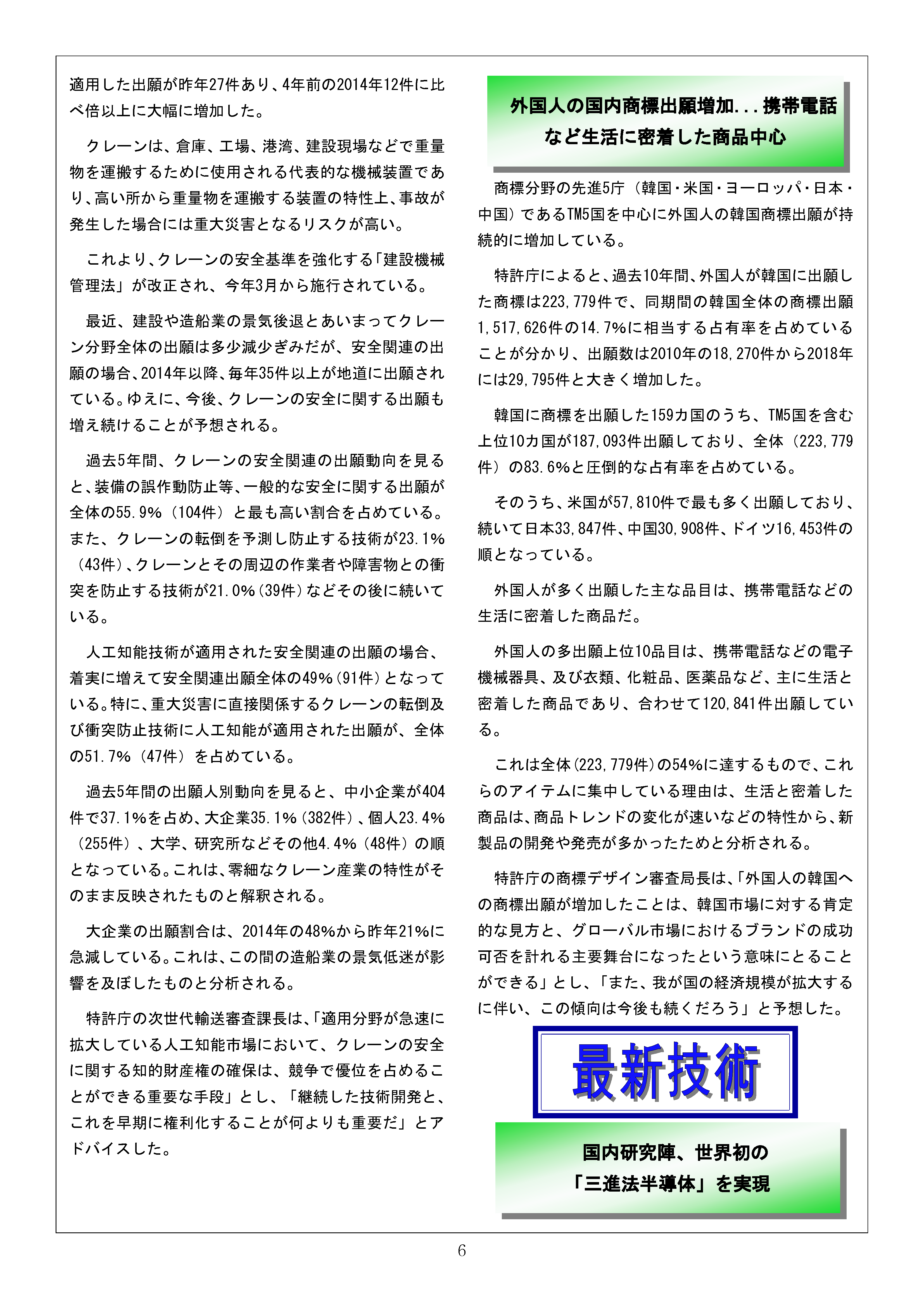Newsletter201908_6.png
