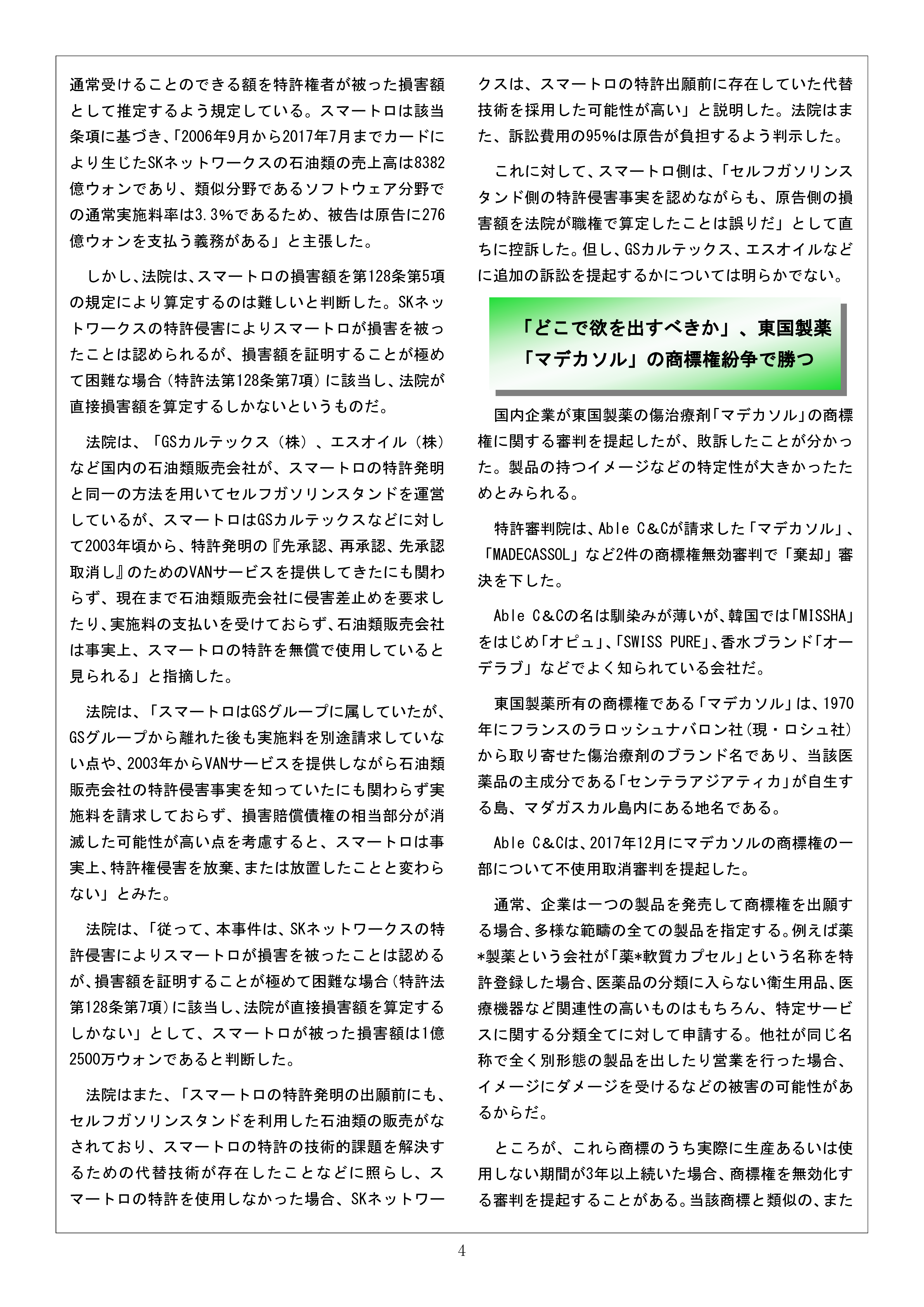 Newsletter201908_4.png