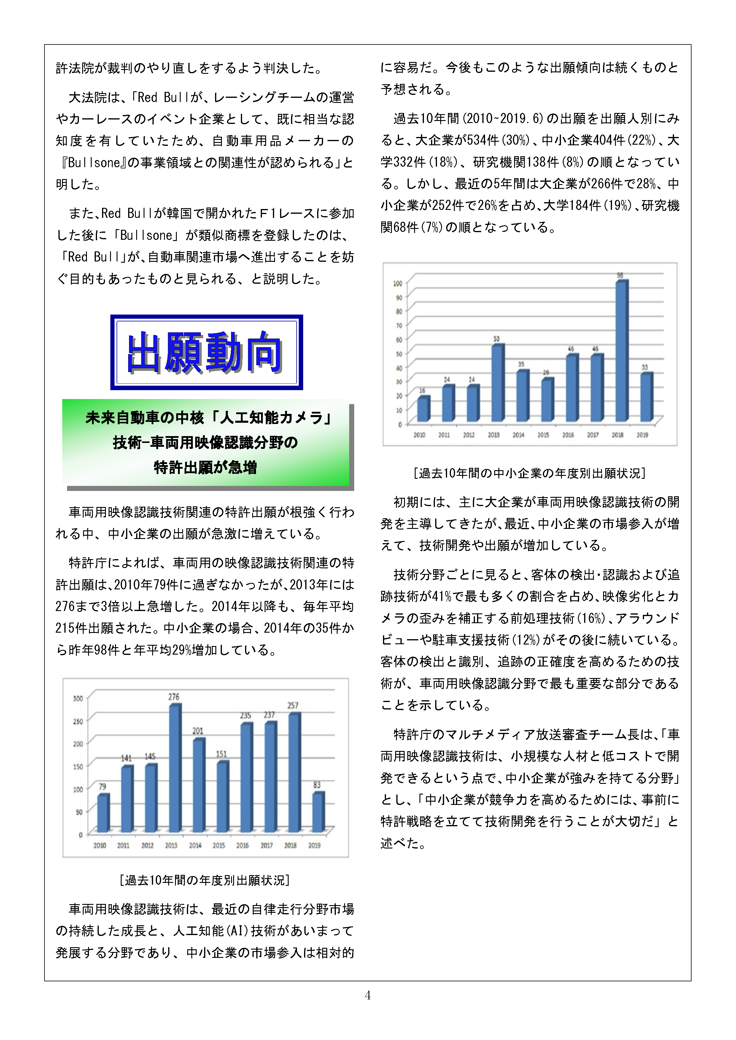 Newsletter201909_4.png