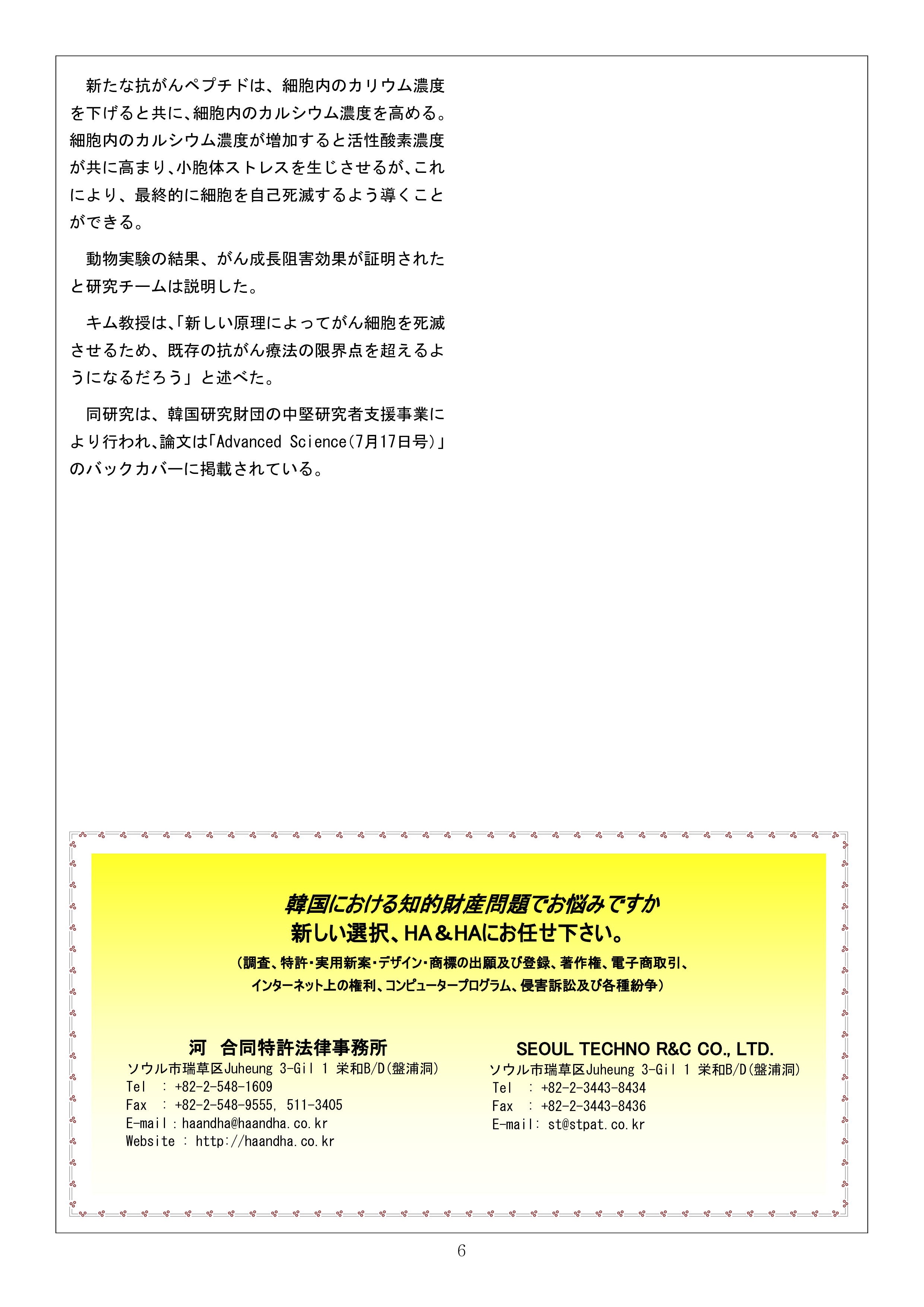 Newsletter201909_6.png