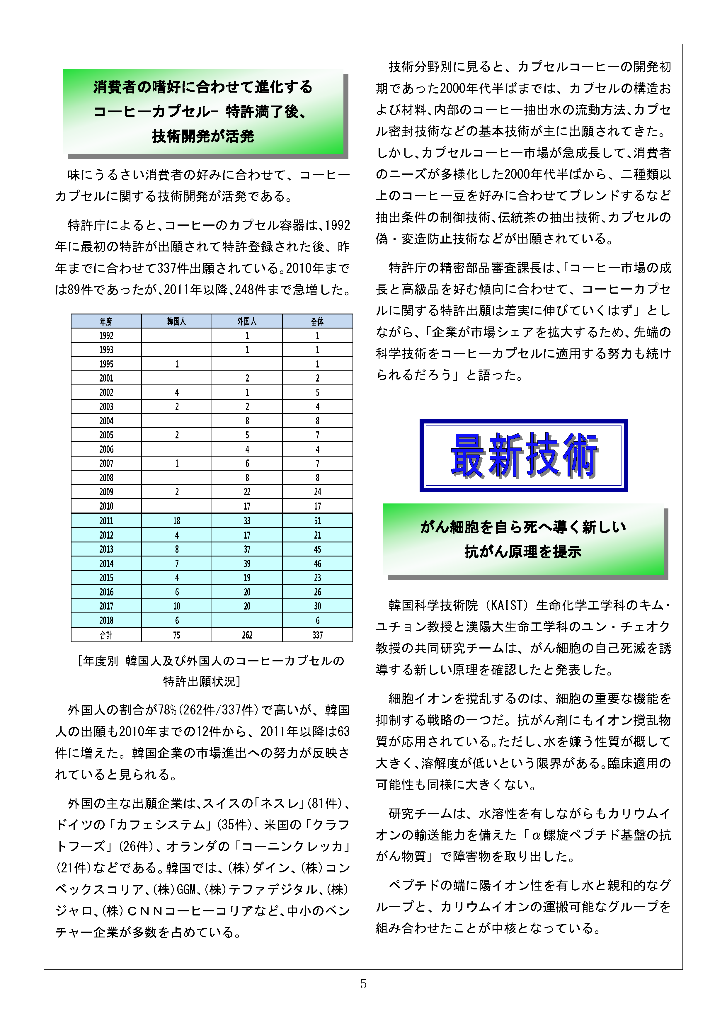 Newsletter201909_5.png