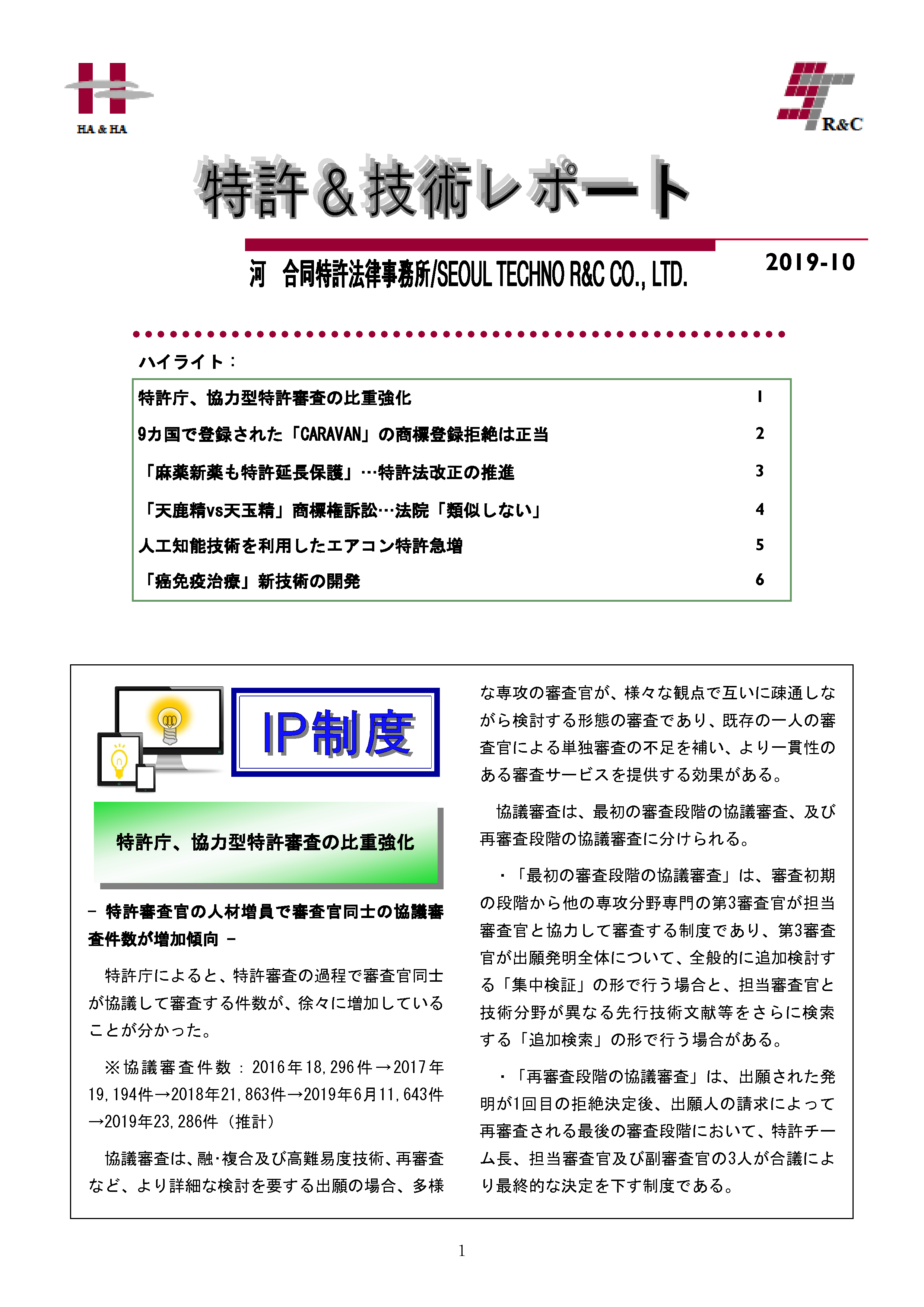 Newsletter_201910_1.png