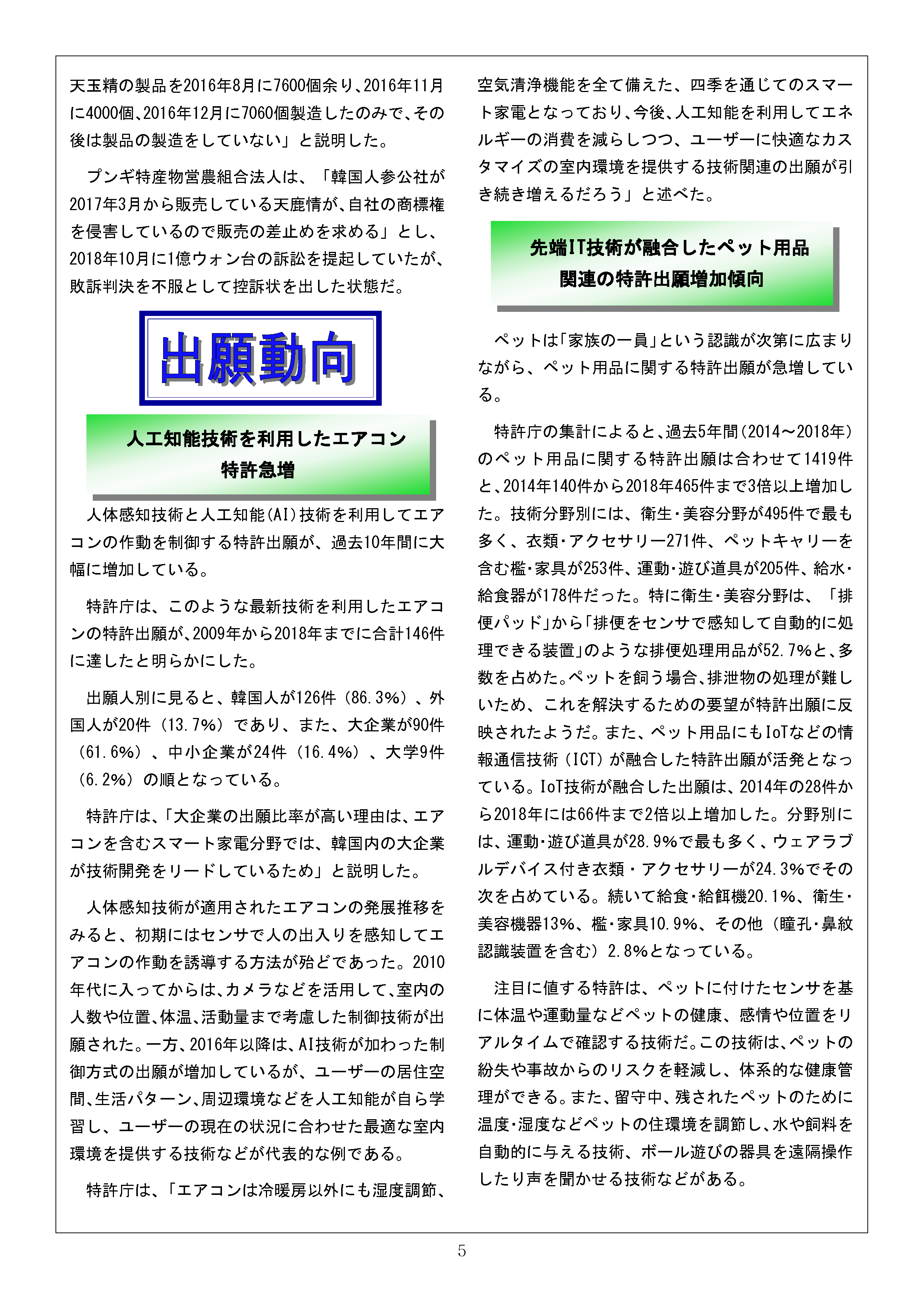 Newsletter_201910_5.png