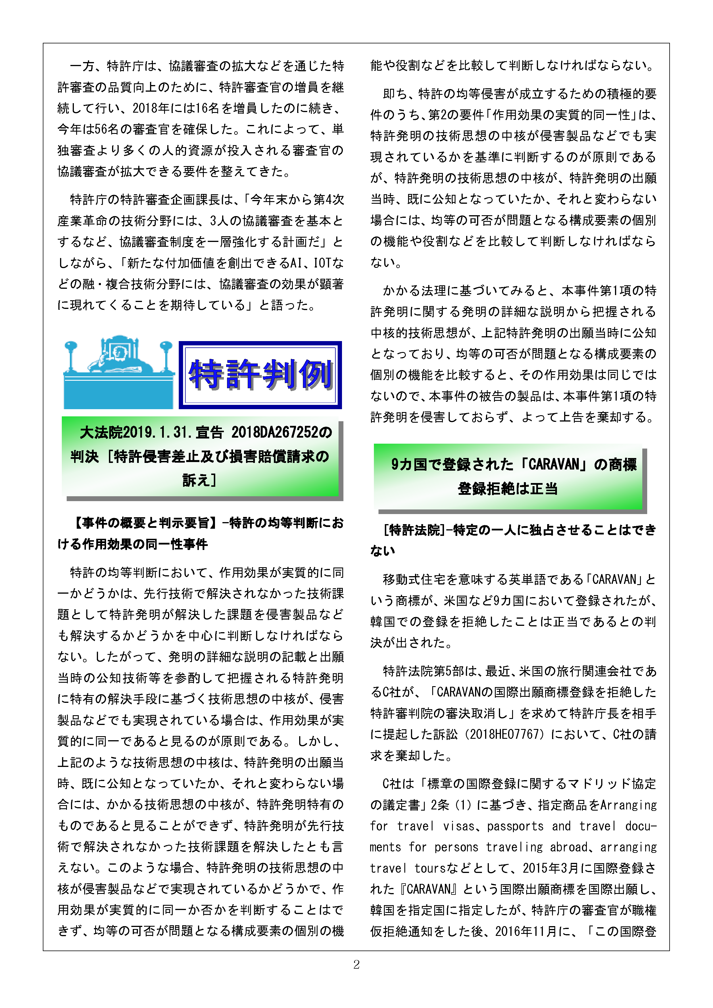 Newsletter_201910_2.png