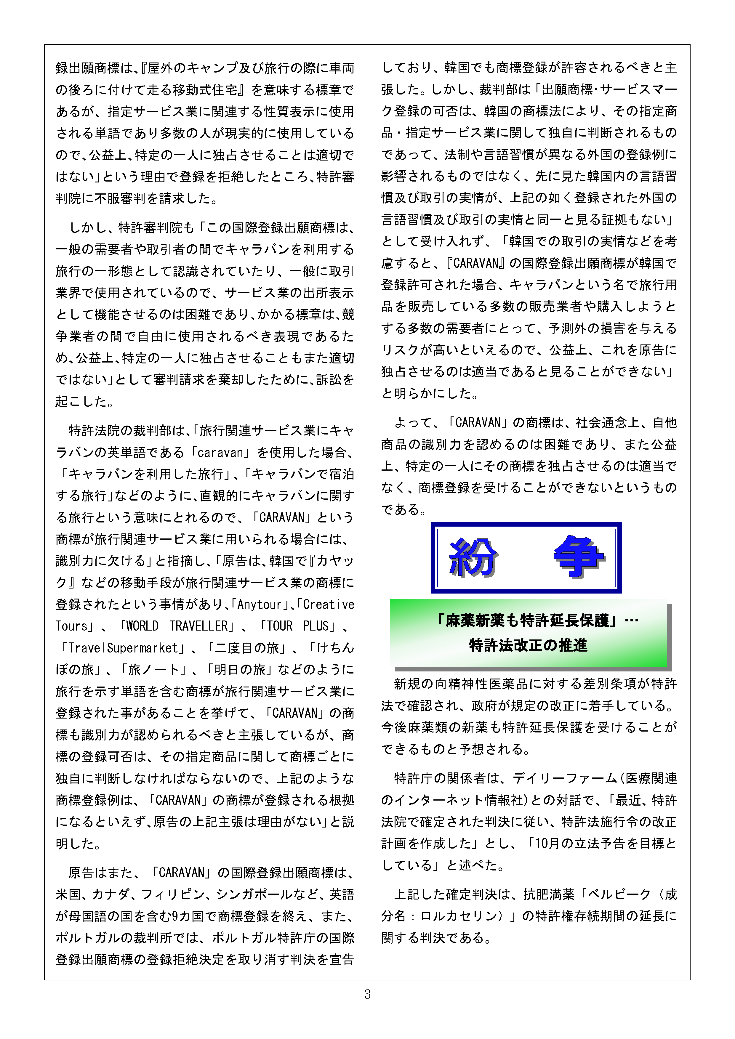 Newsletter_201910_3.png