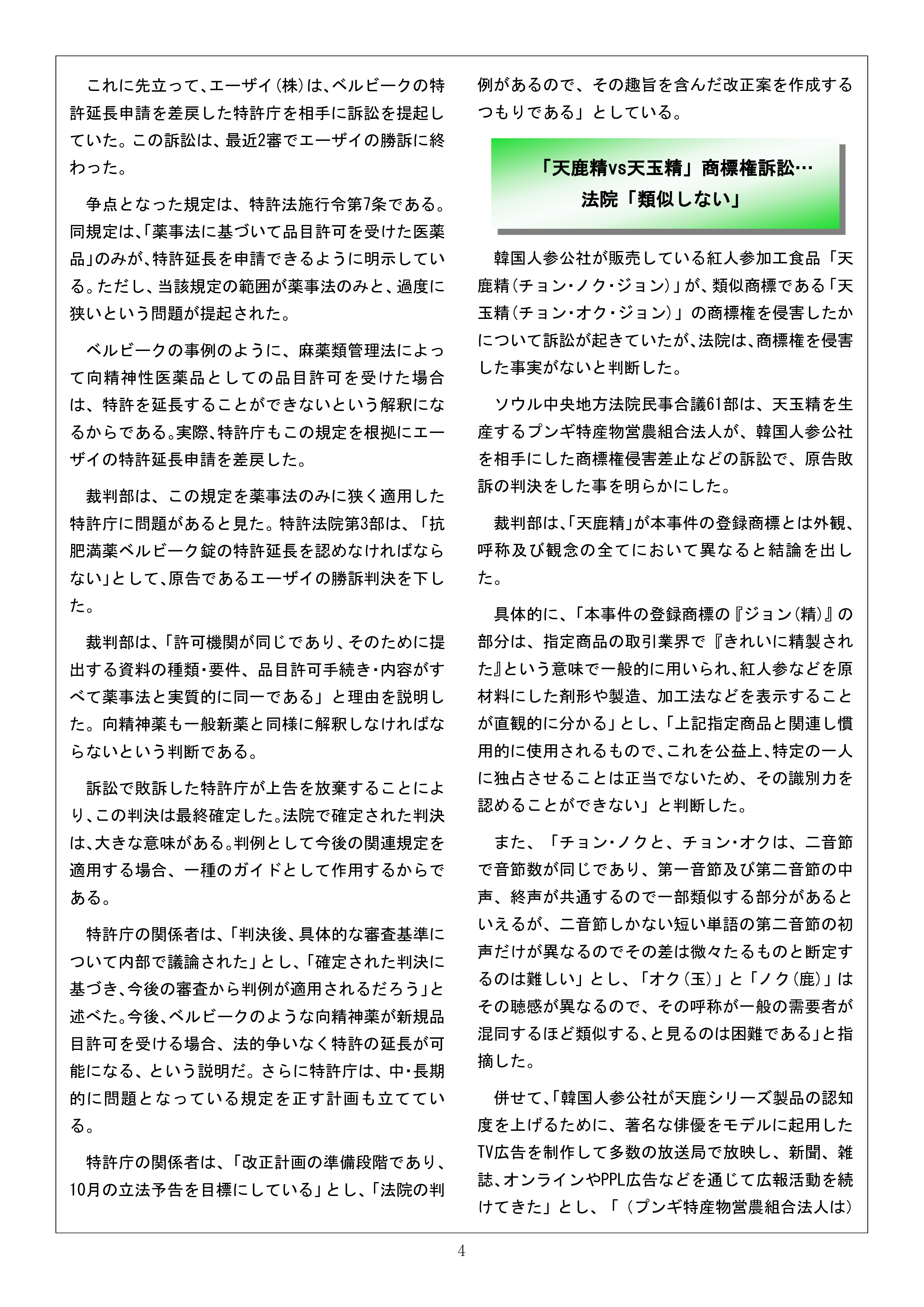 Newsletter_201910_4.png