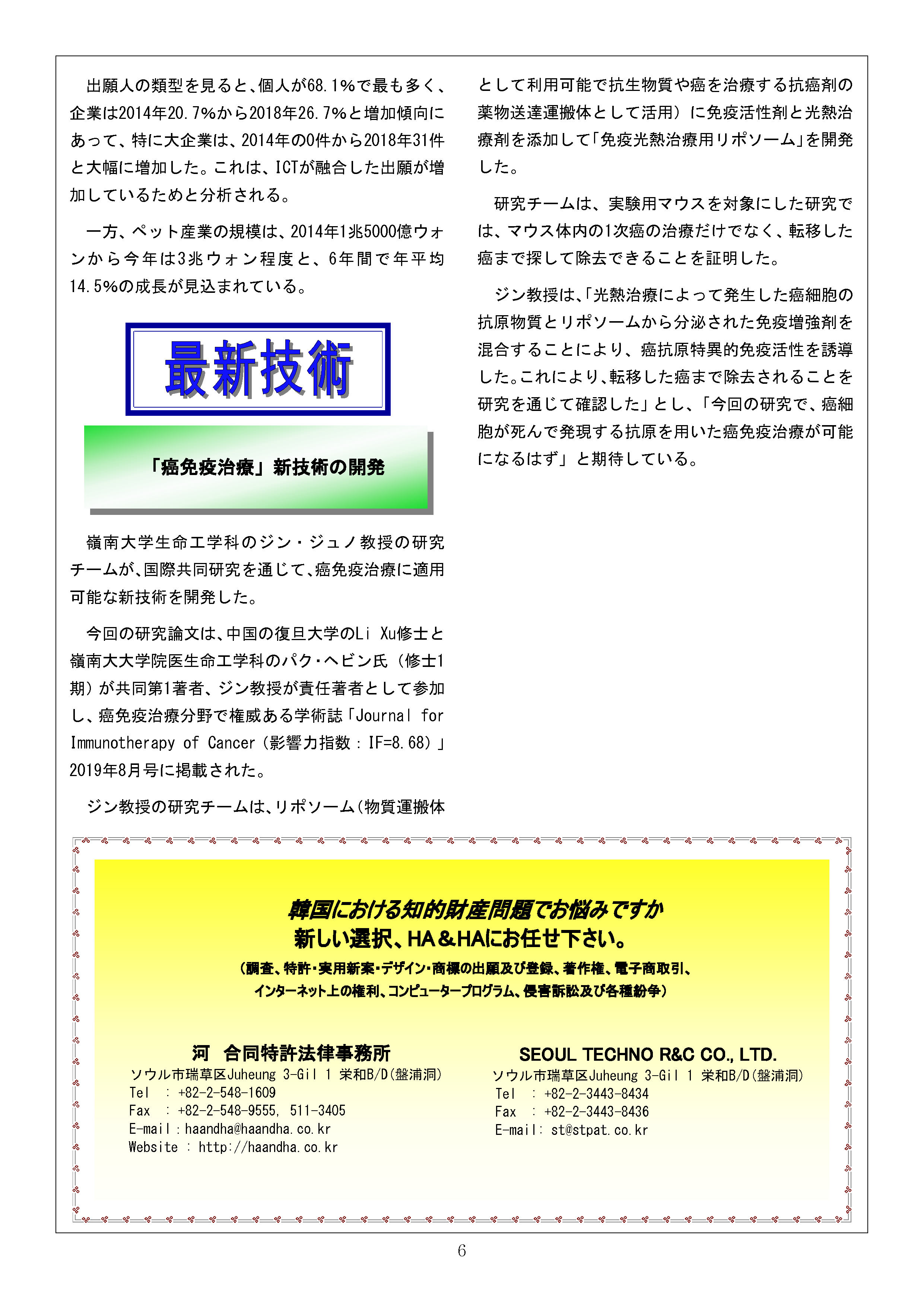 Newsletter_201910_6.png