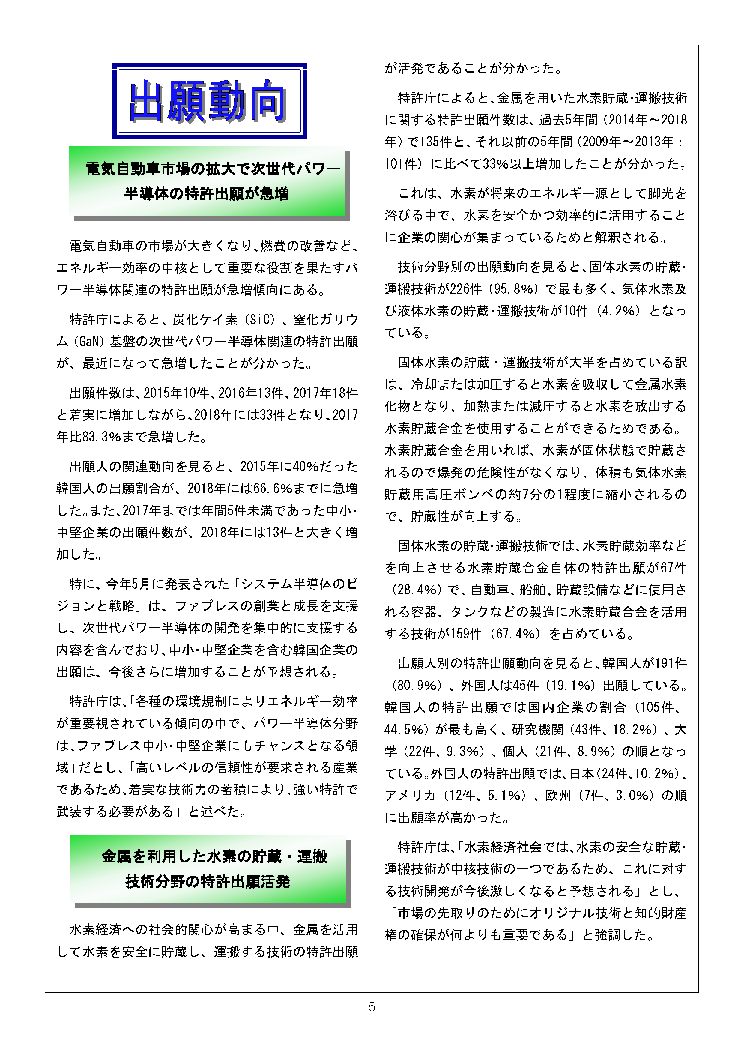 Newsletter201911_5.png