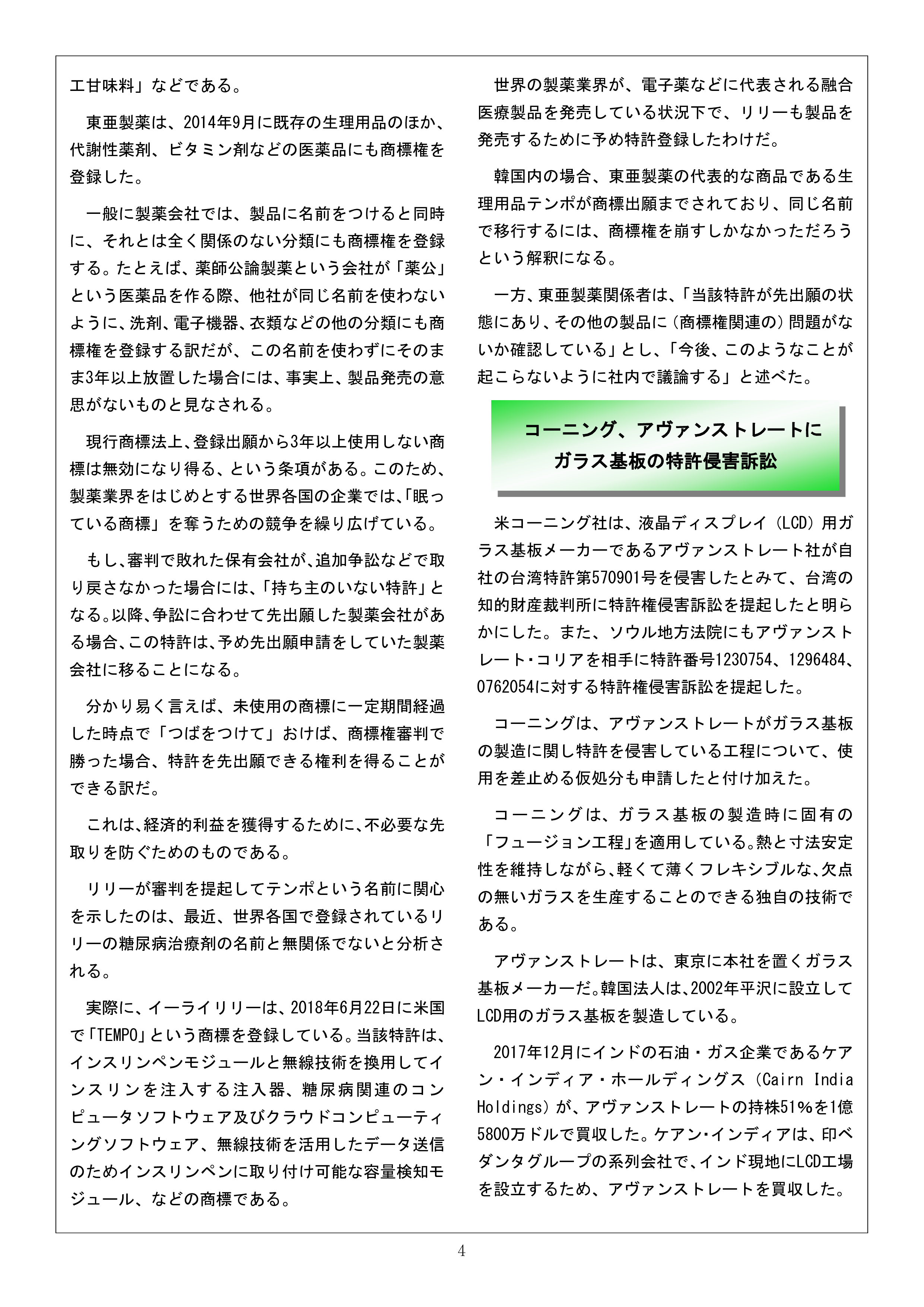Newsletter201911_4.png