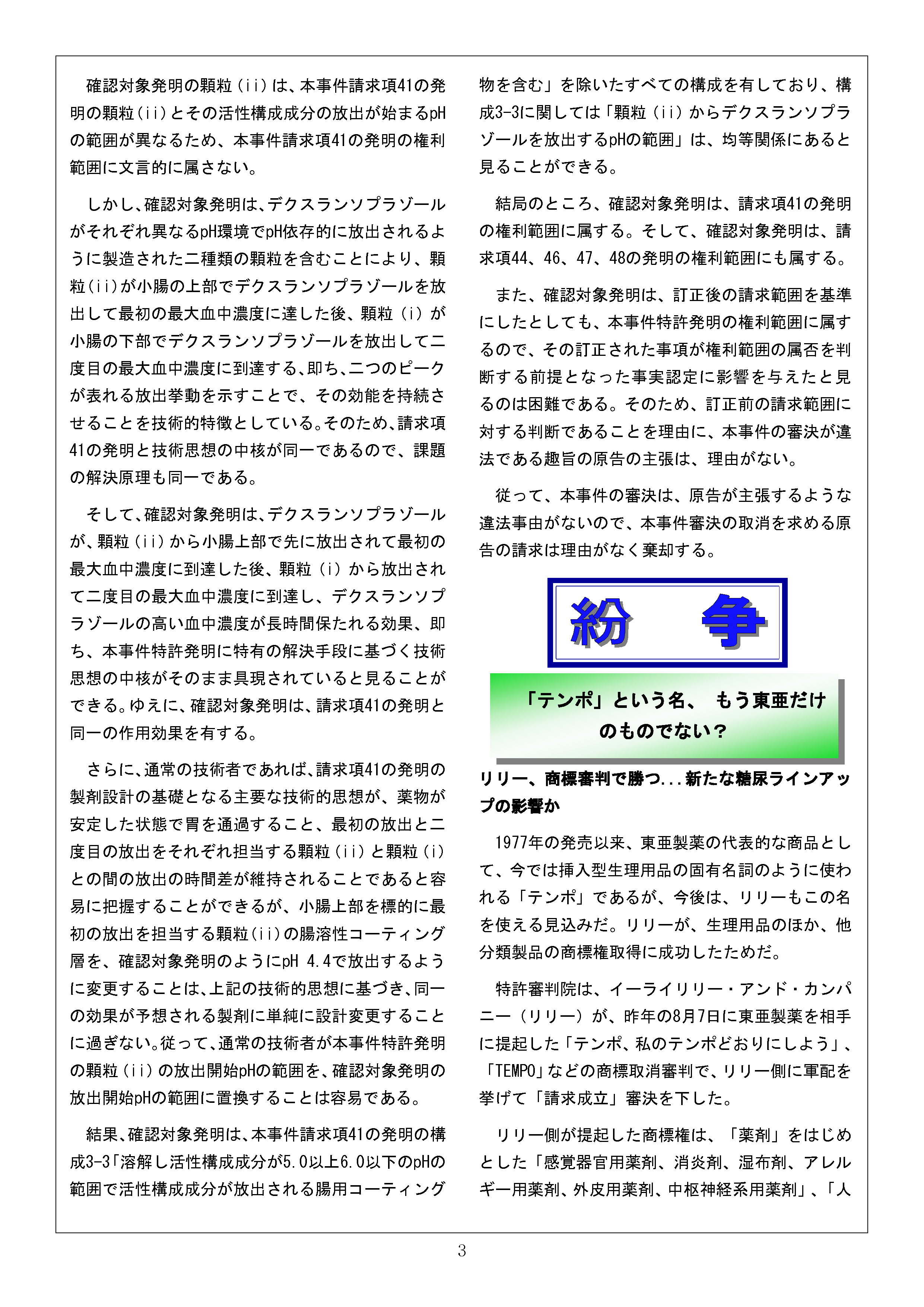 Newsletter201911_3.png