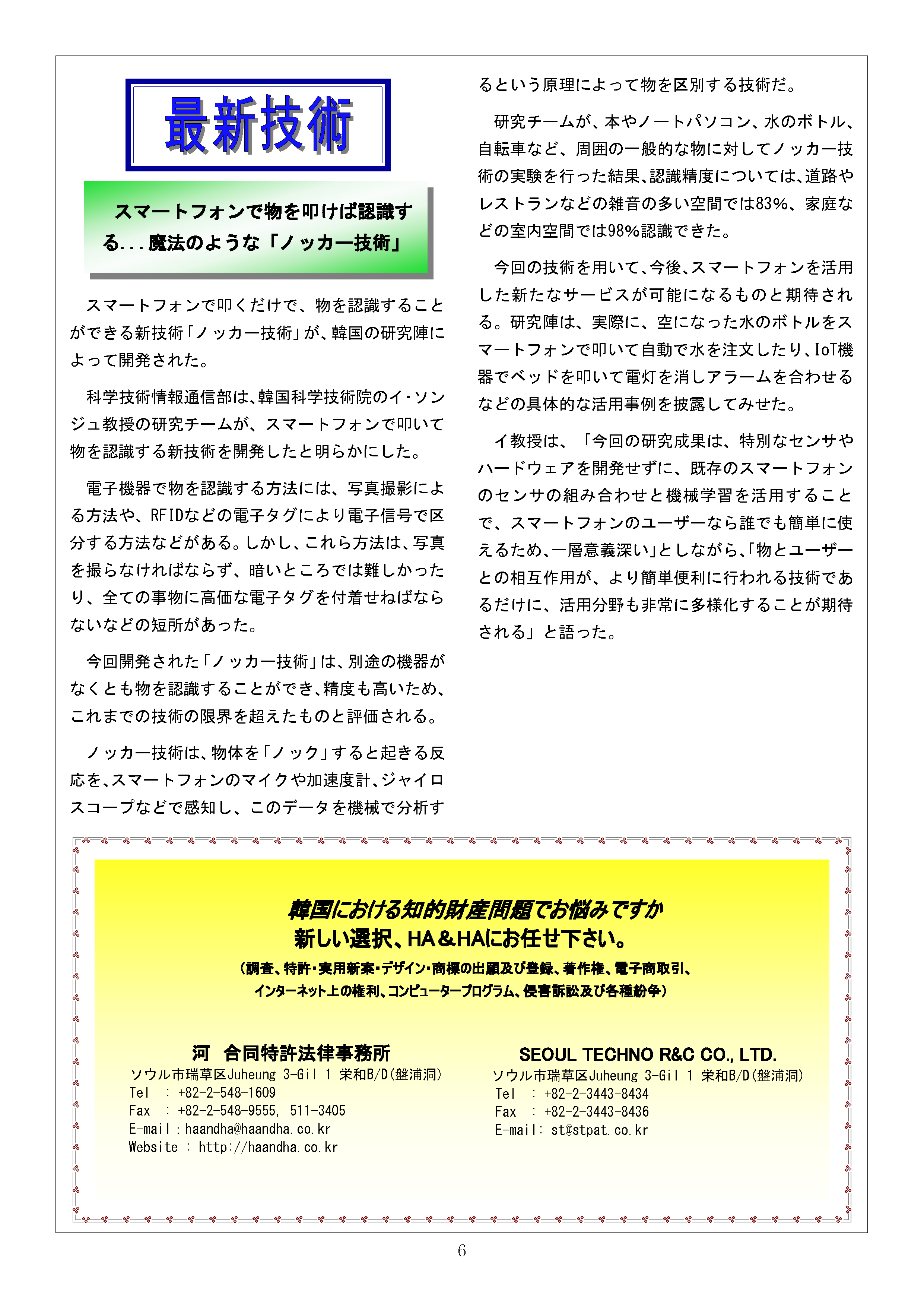 Newsletter201911_6.png