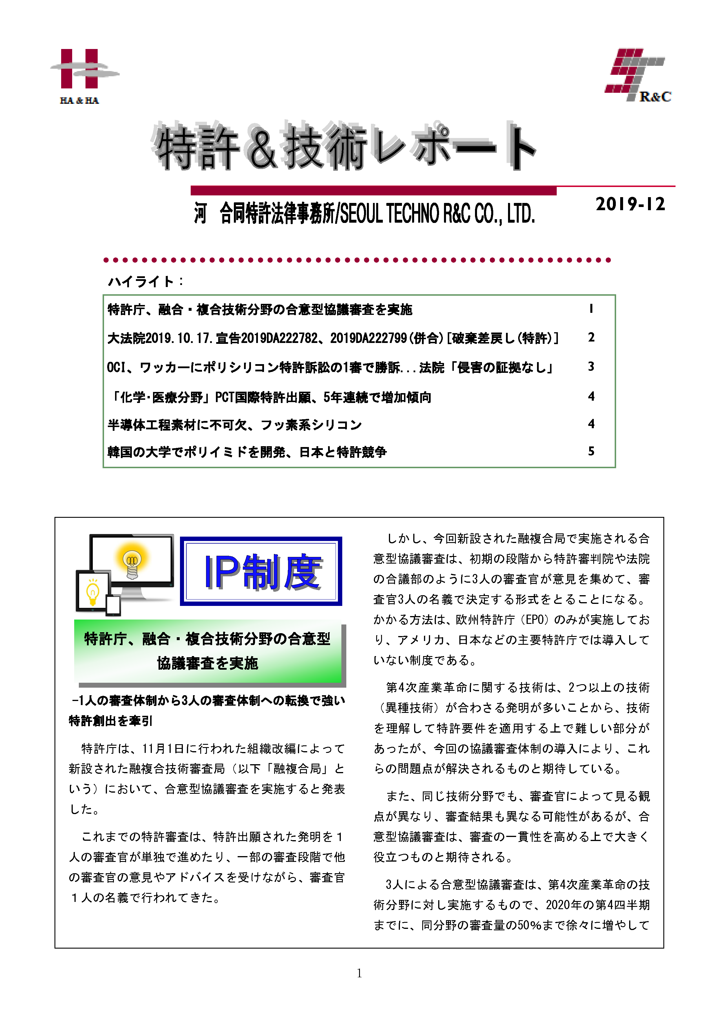 Newsletter_201912_1.png