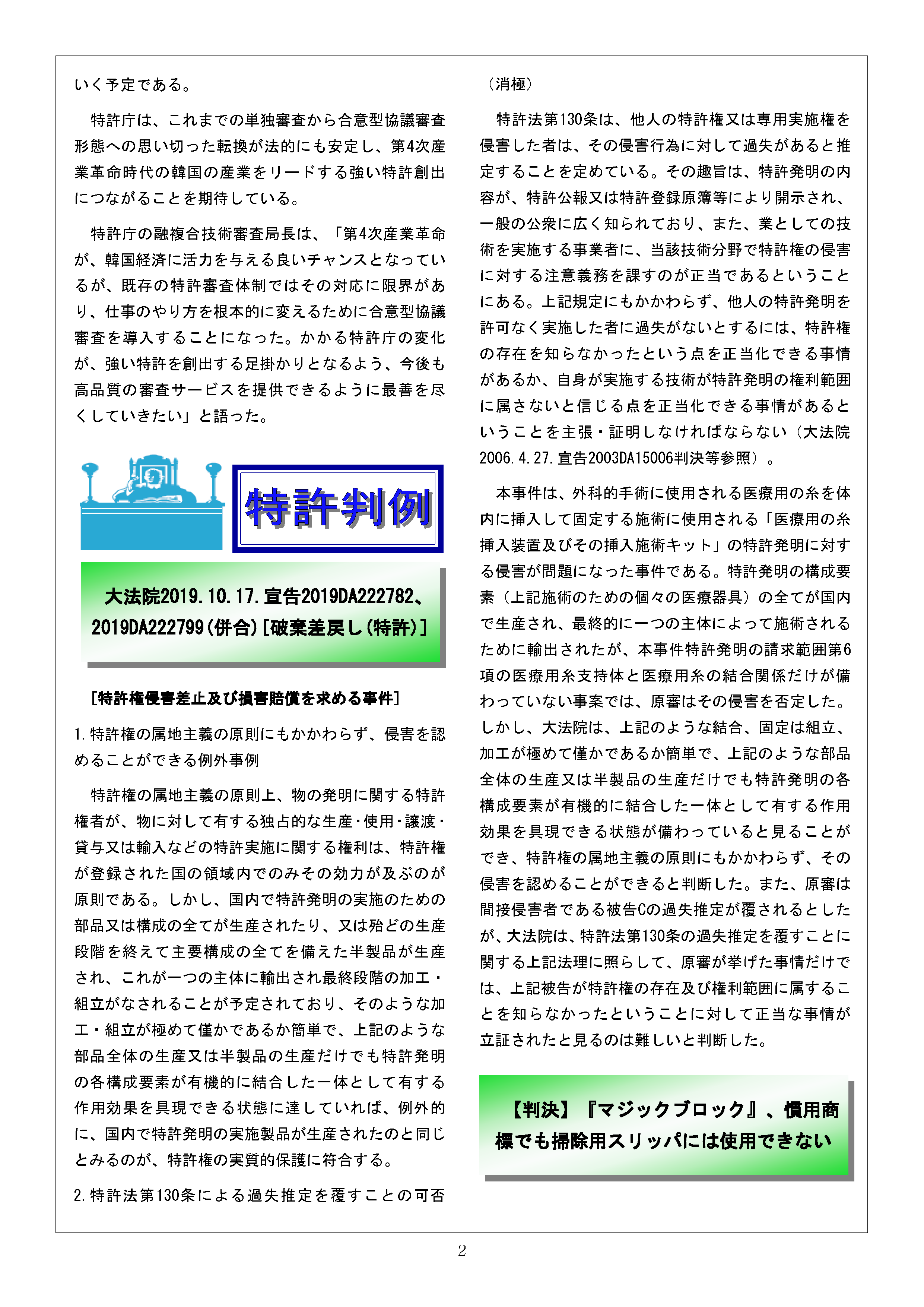 Newsletter_201912_2.png