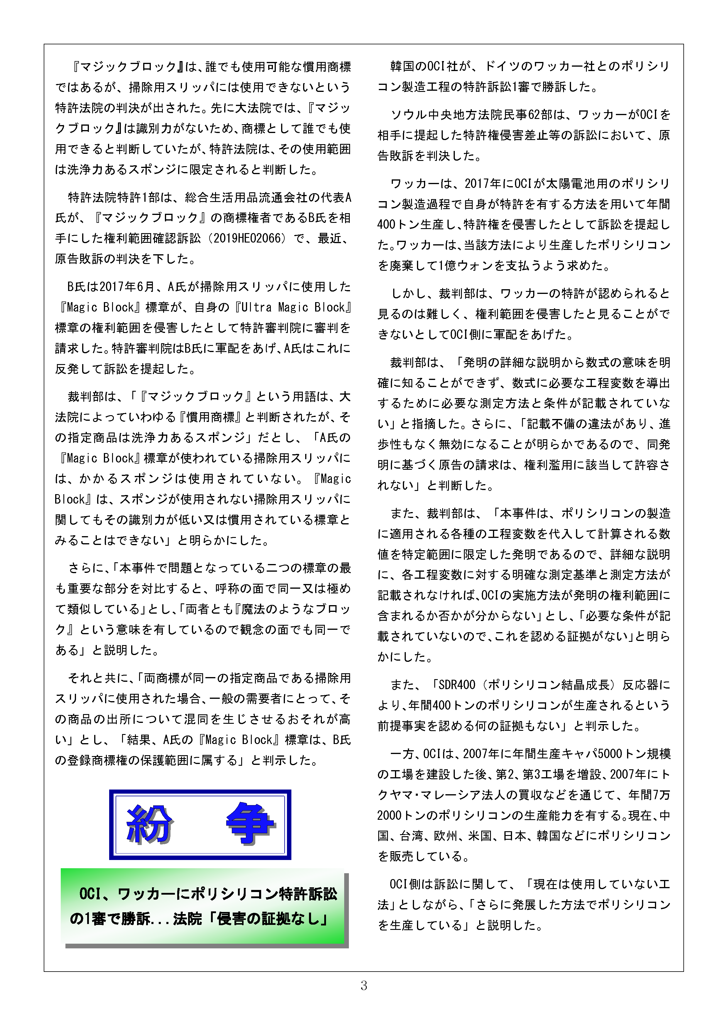 Newsletter_201912_3.png