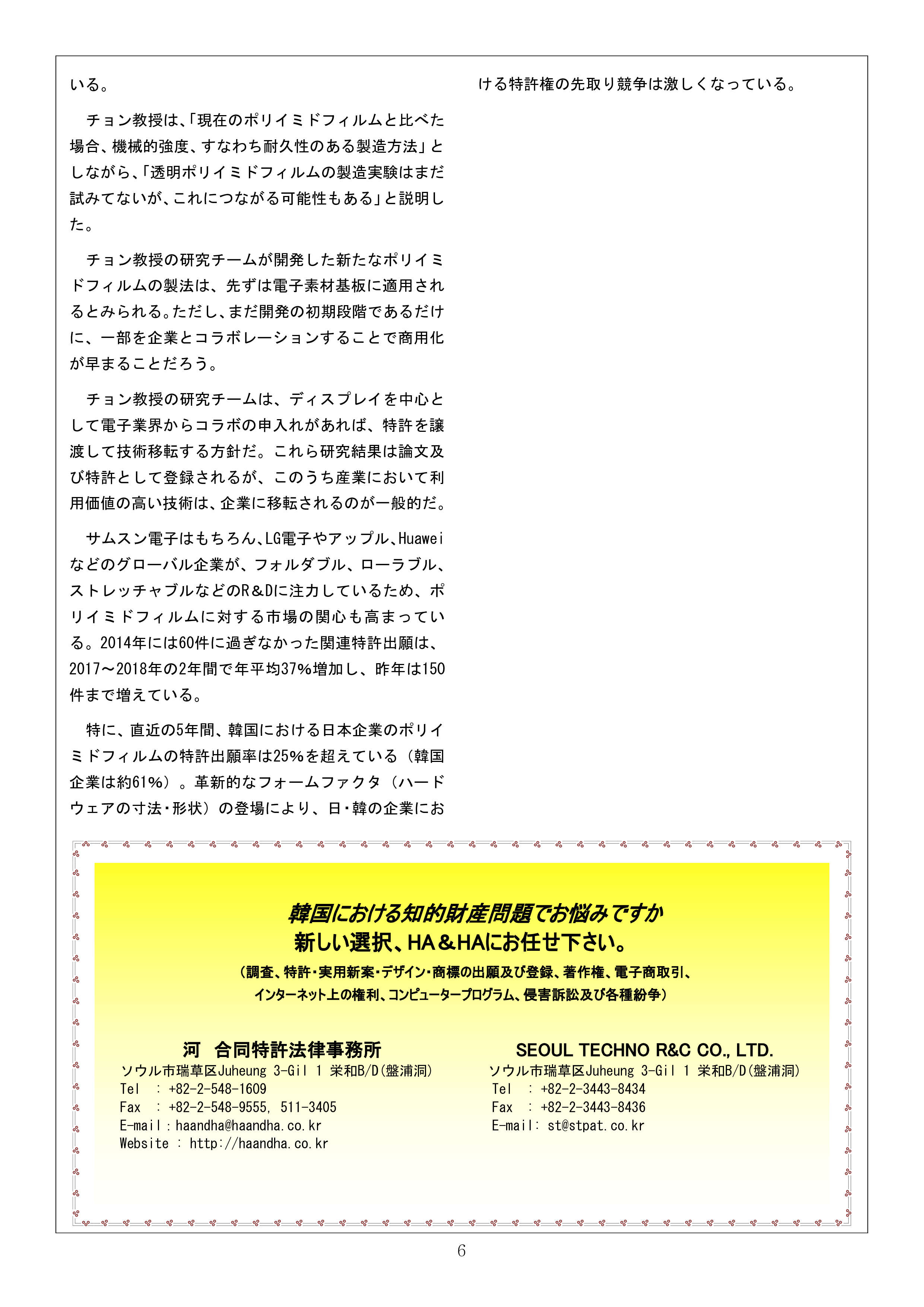 Newsletter_201912_6.png