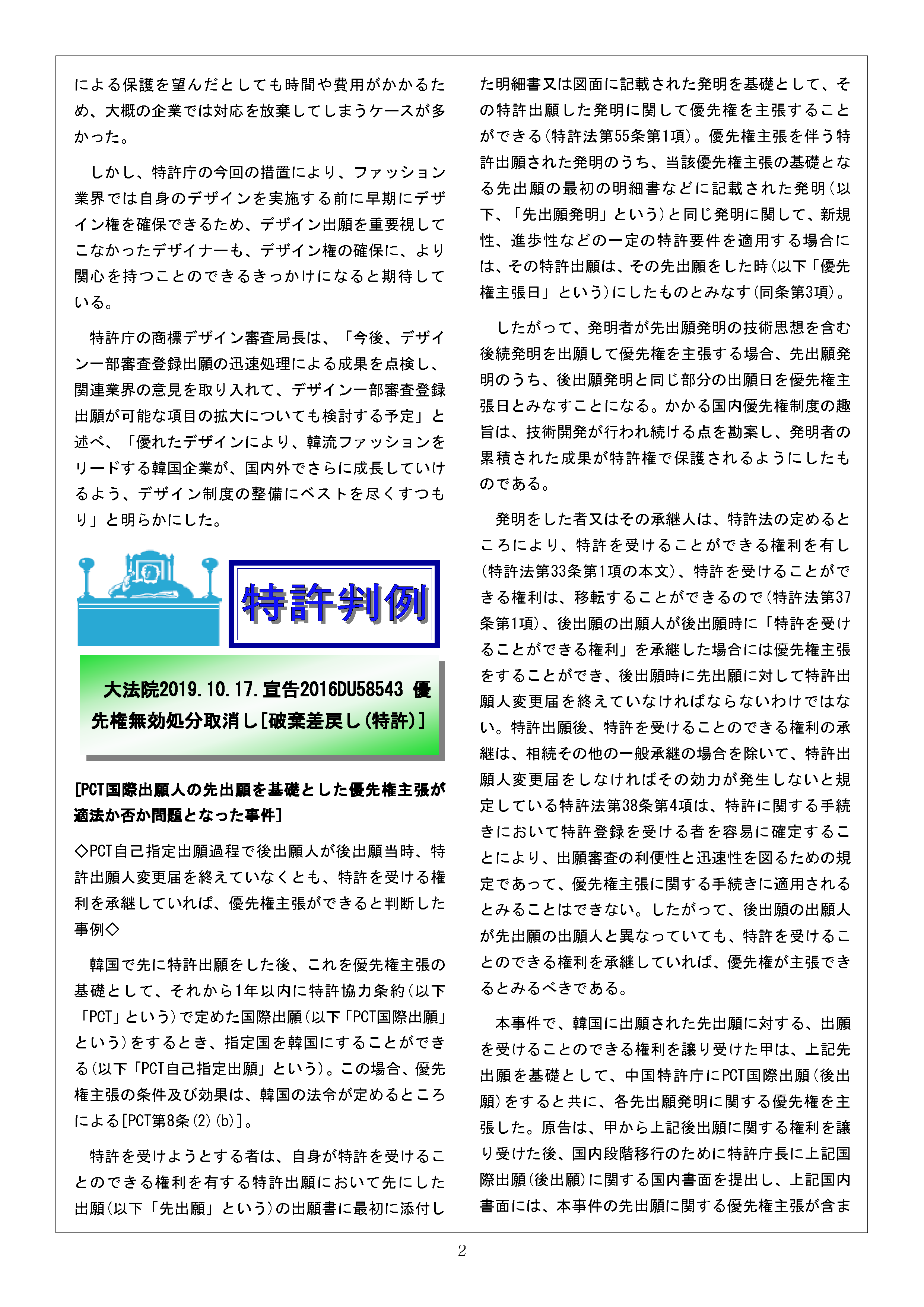 Newsletter_202001_2.png