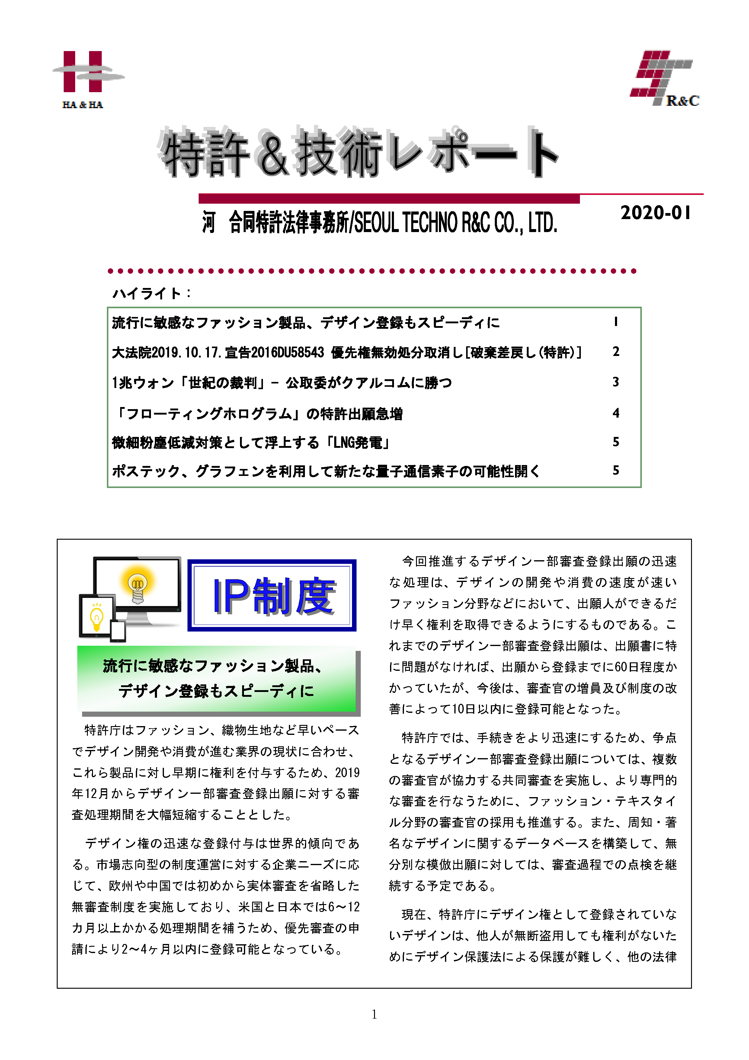 Newsletter_202001_1.png