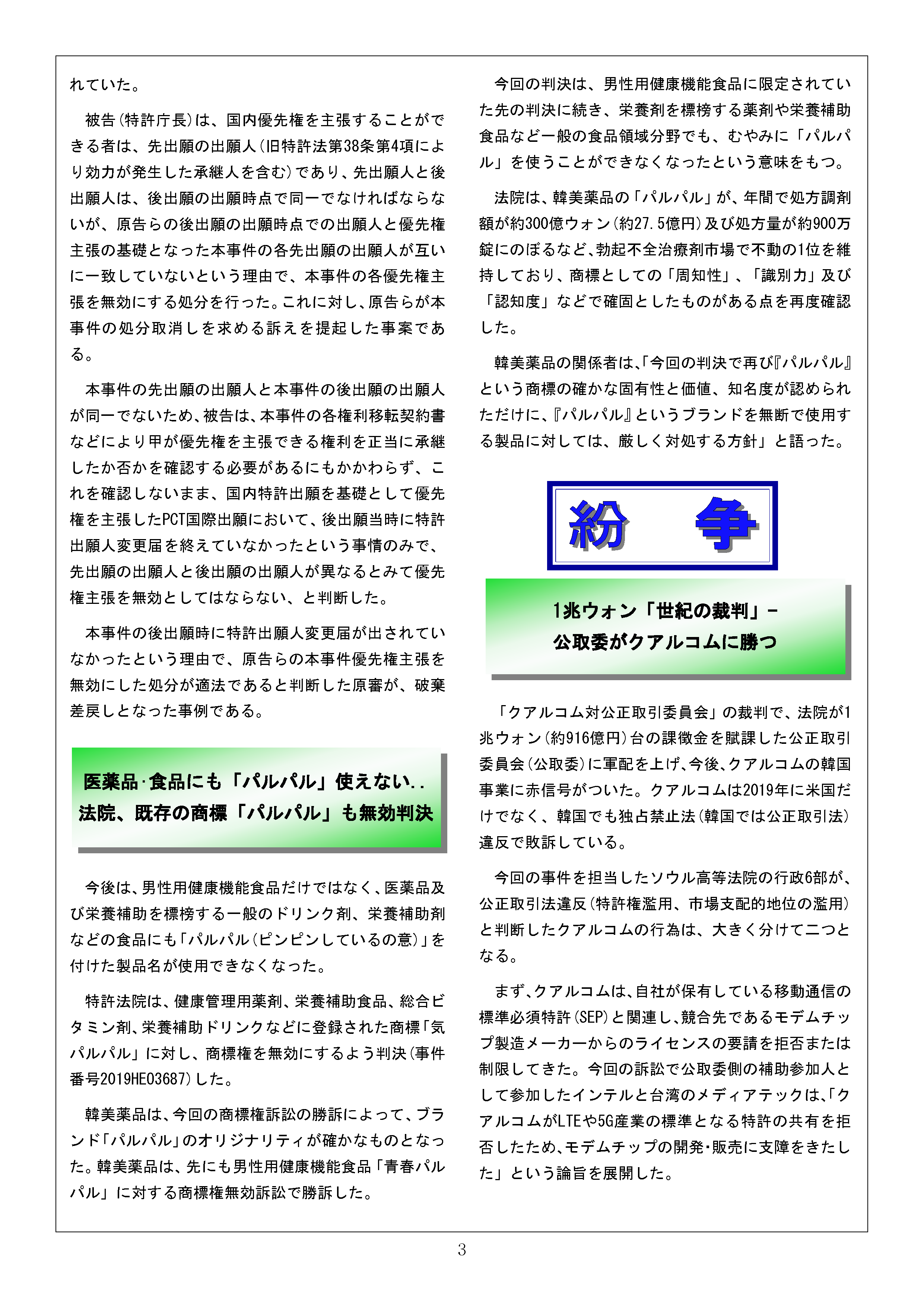 Newsletter_202001_3.png