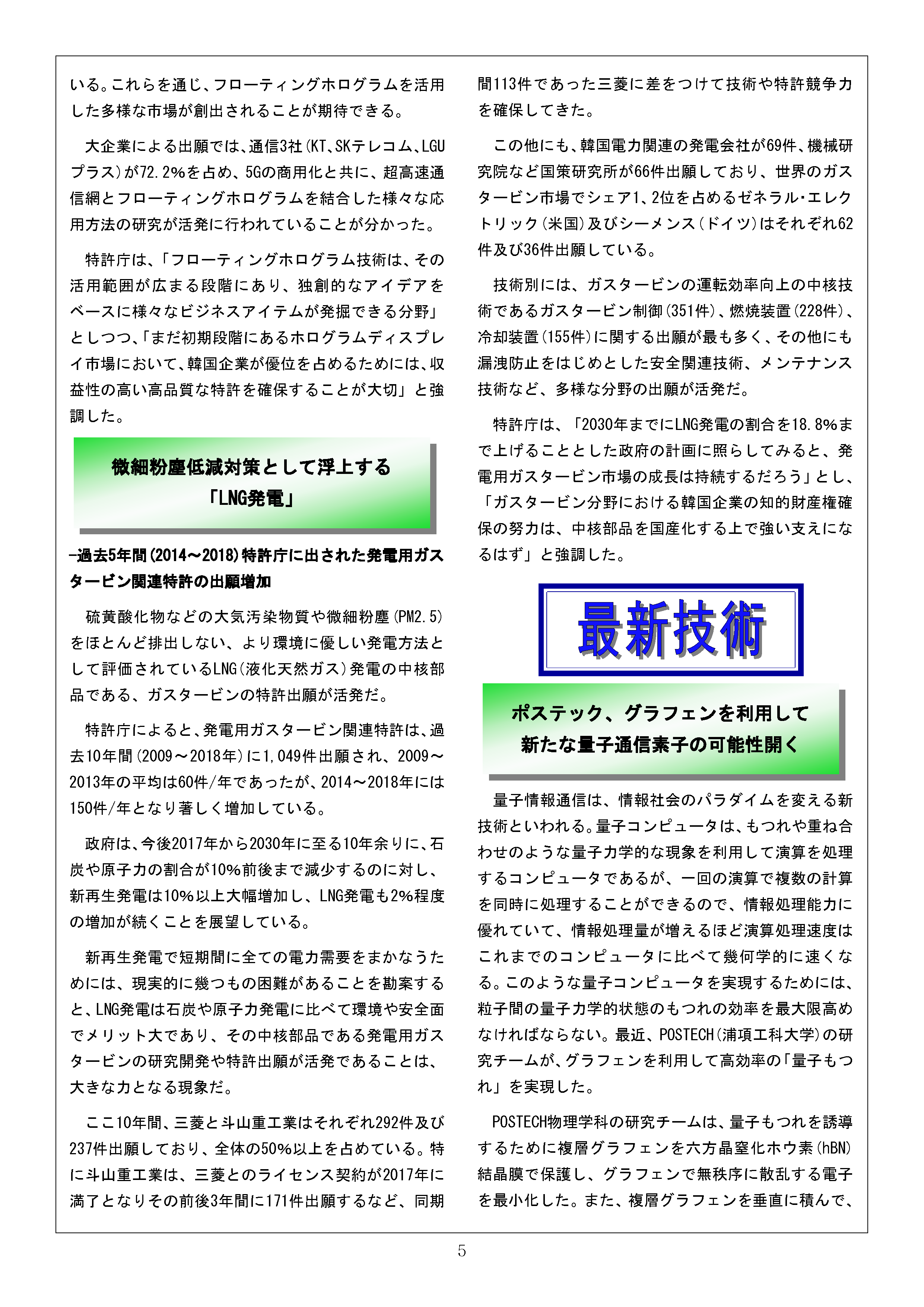 Newsletter_202001_5.png