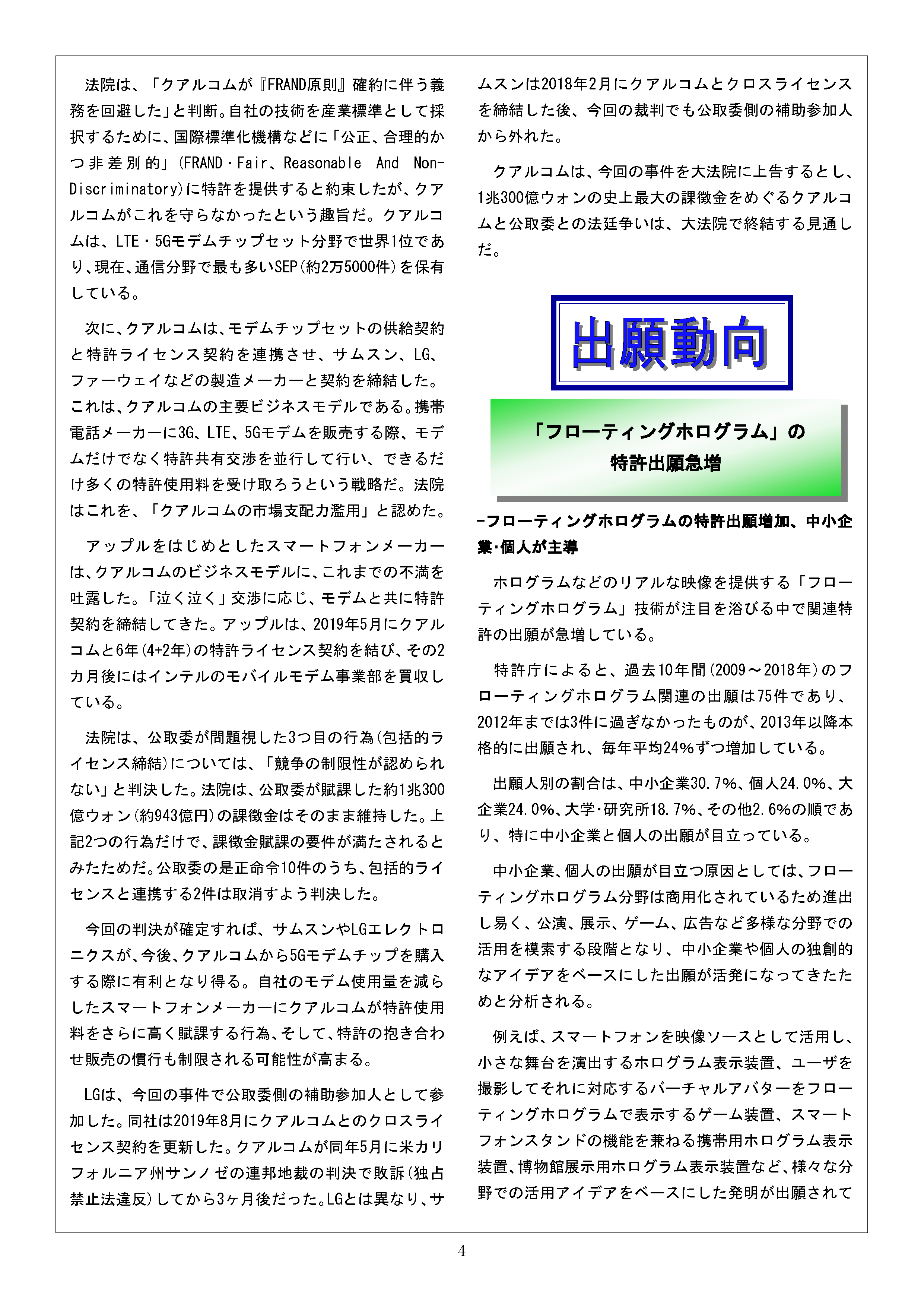 Newsletter_202001_4.png
