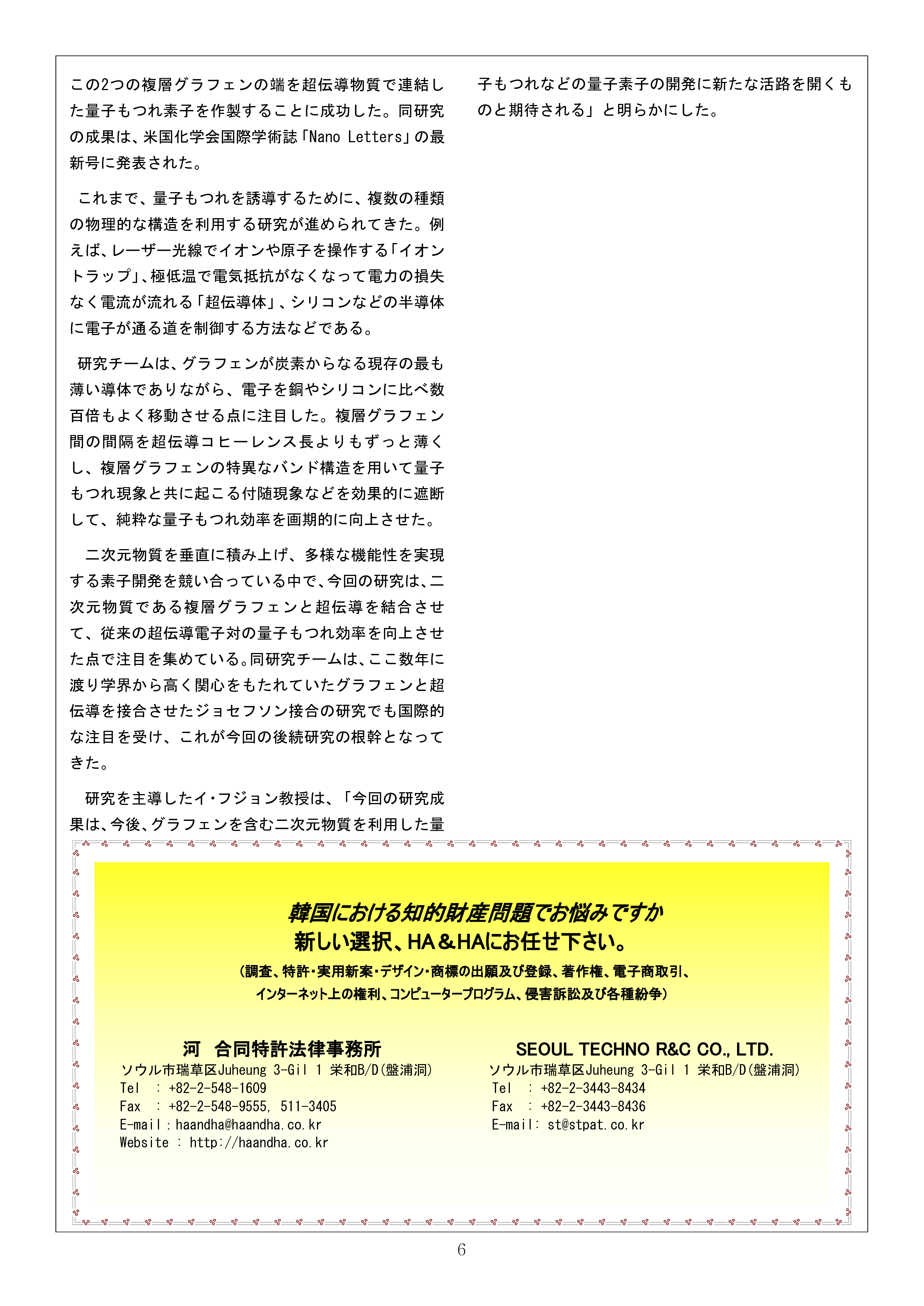 Newsletter_202001_6.png