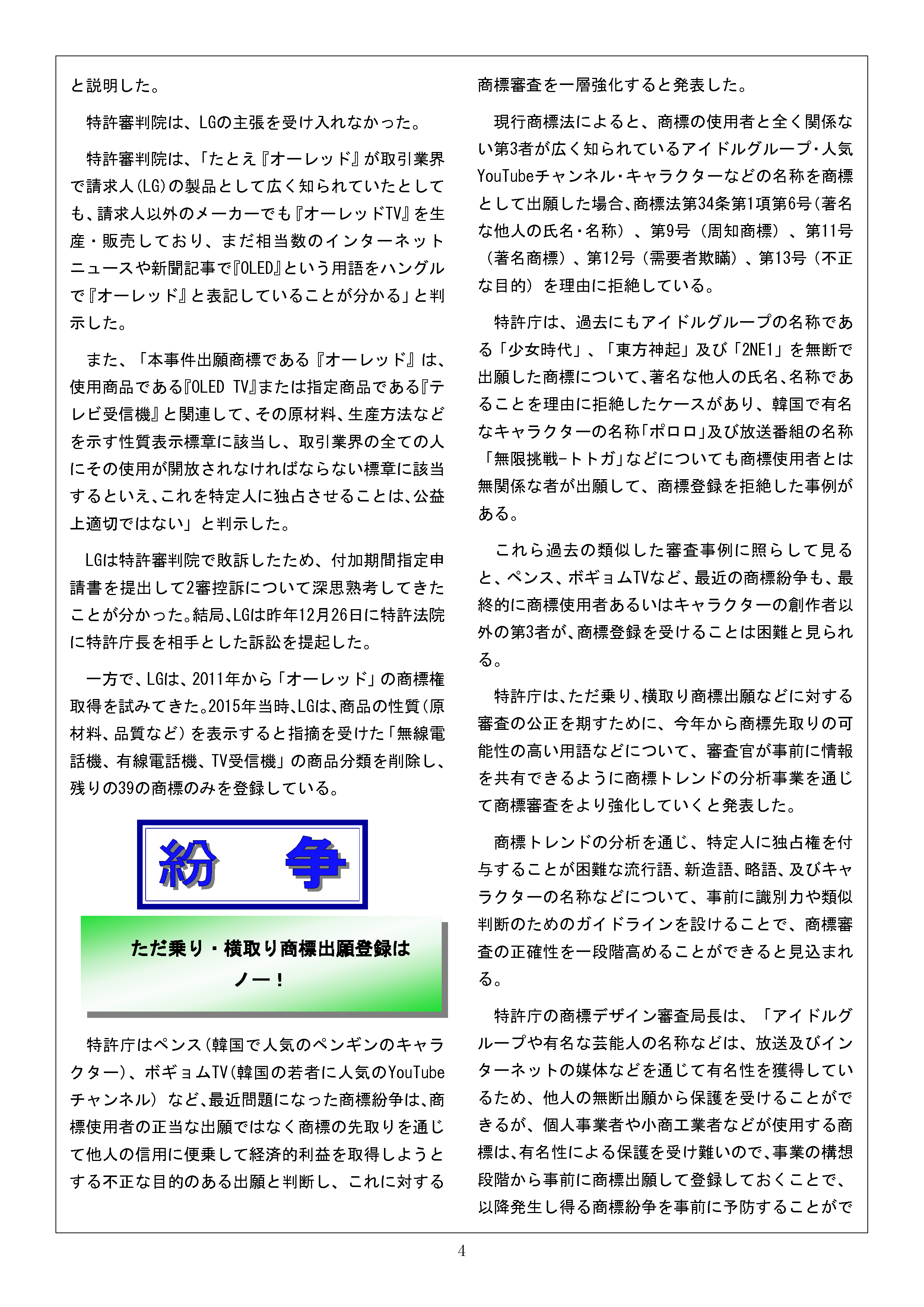 Newsletter_202002_4.png